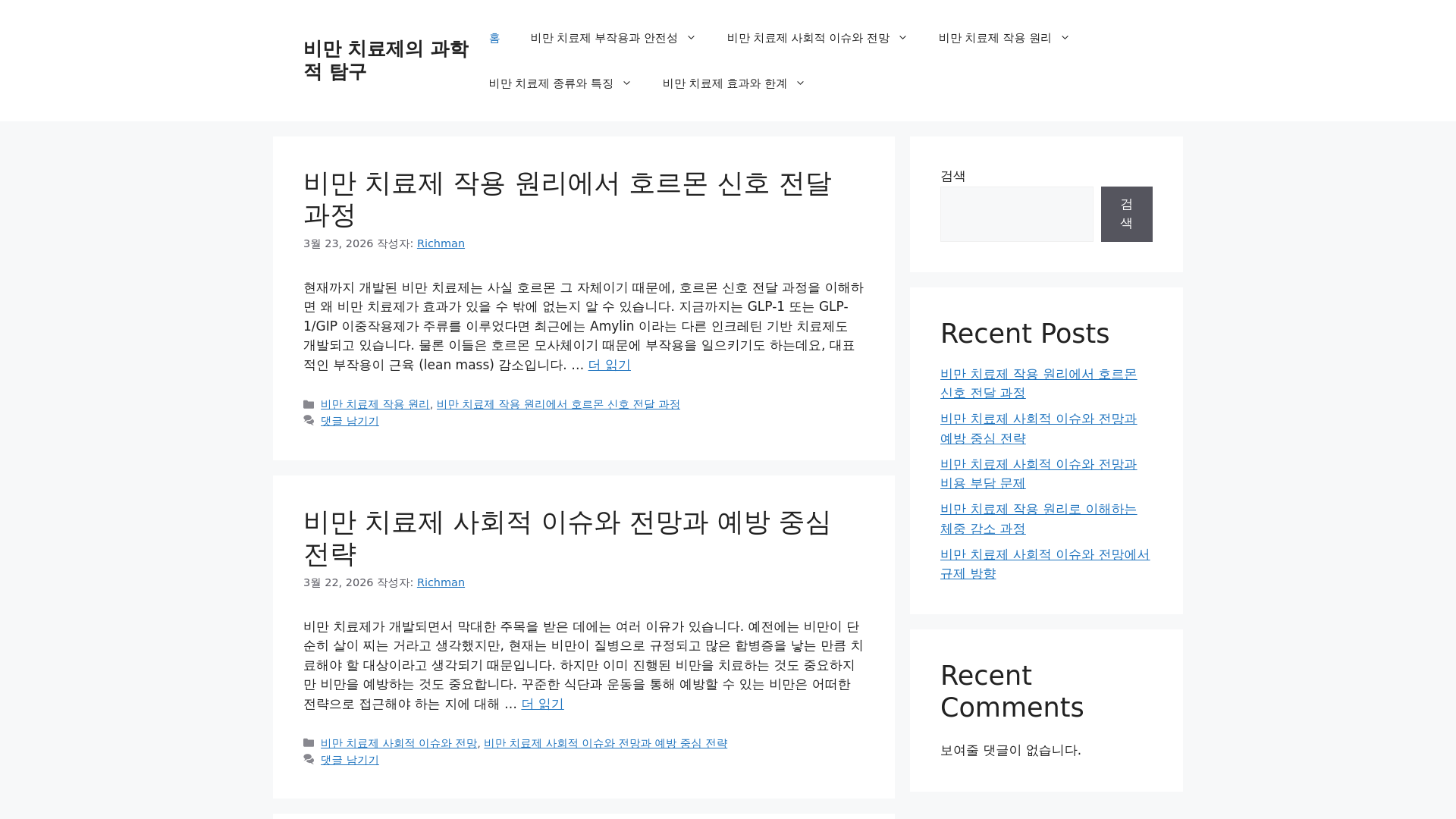 website screenshot of https://biteinfohub.com/