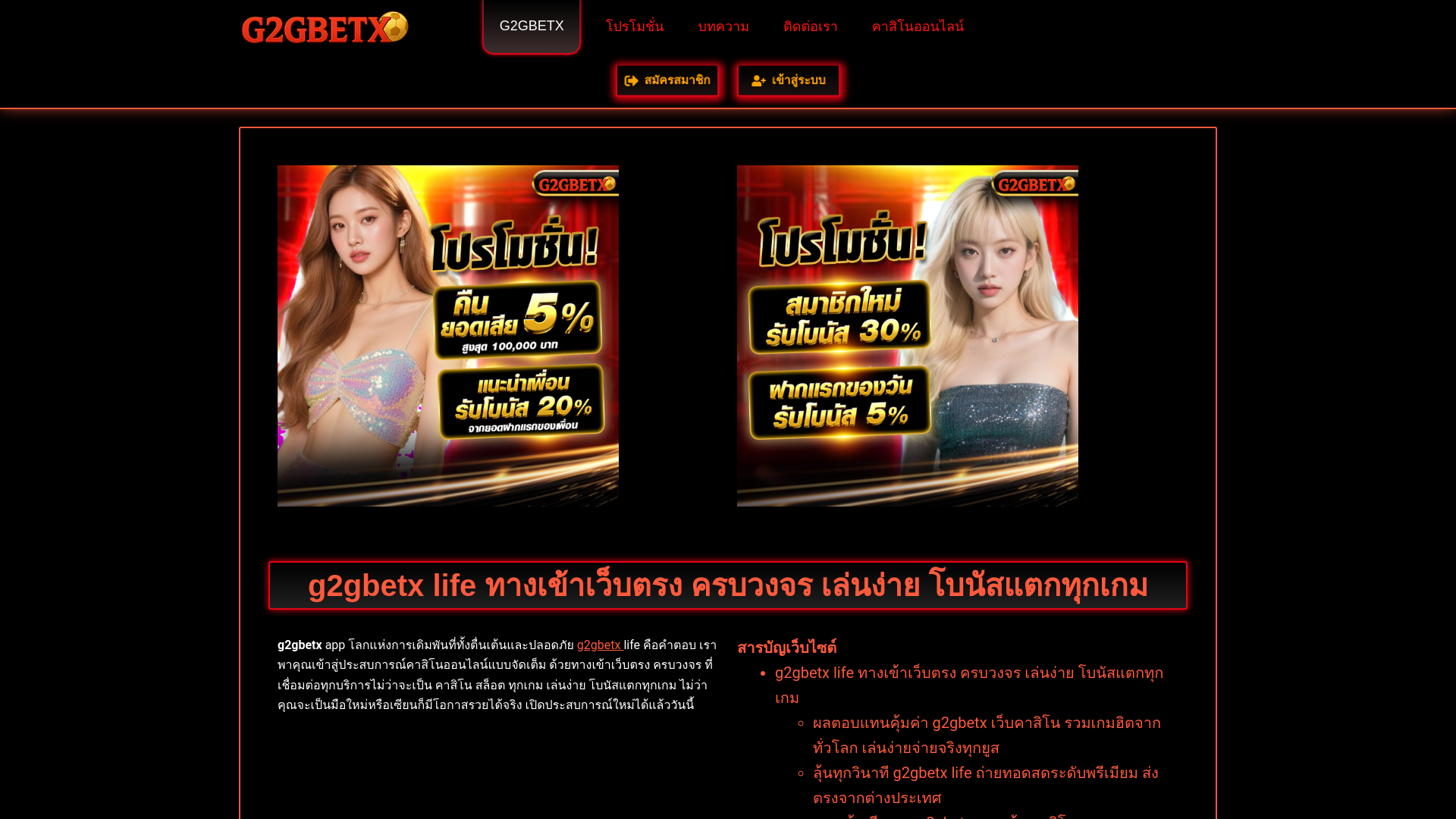 website screenshot of https://g2gbetxs.site/