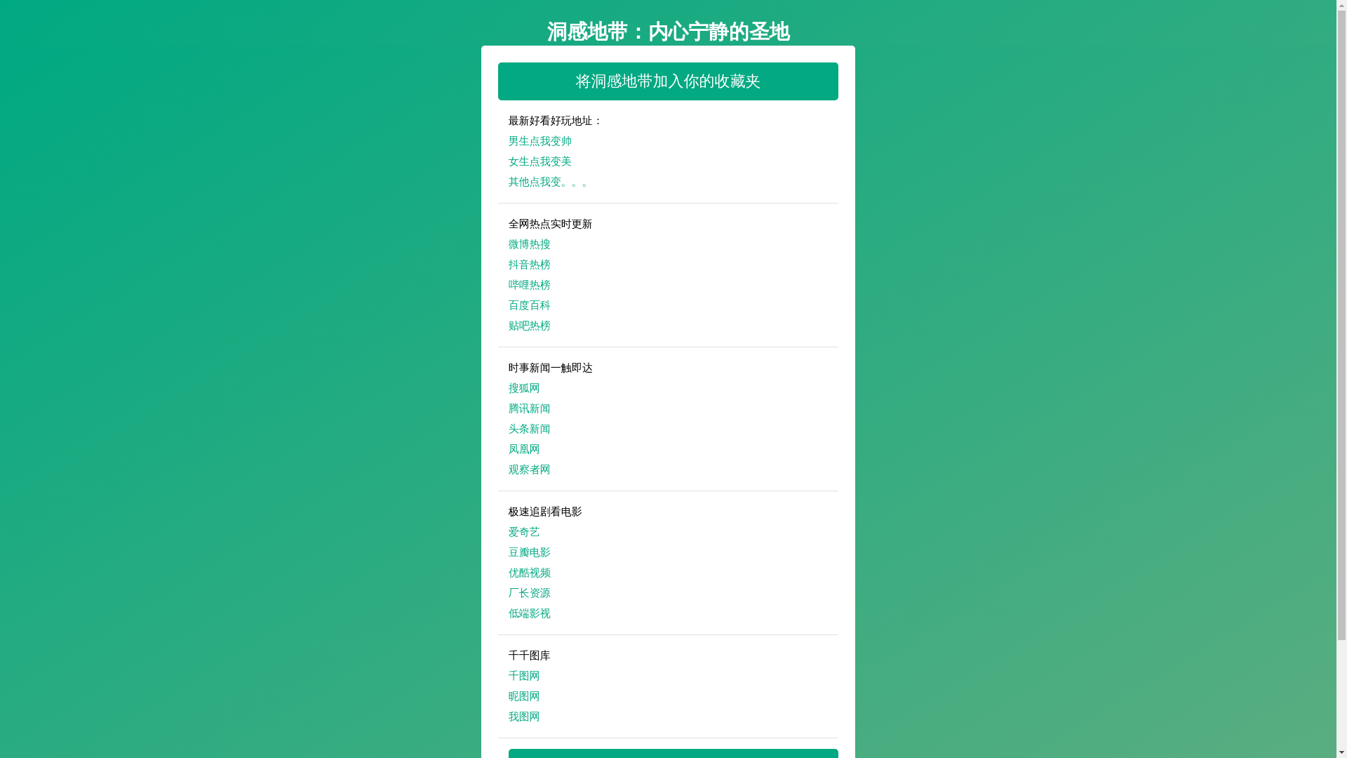 website screenshot of https://donggandidai.pages.dev/