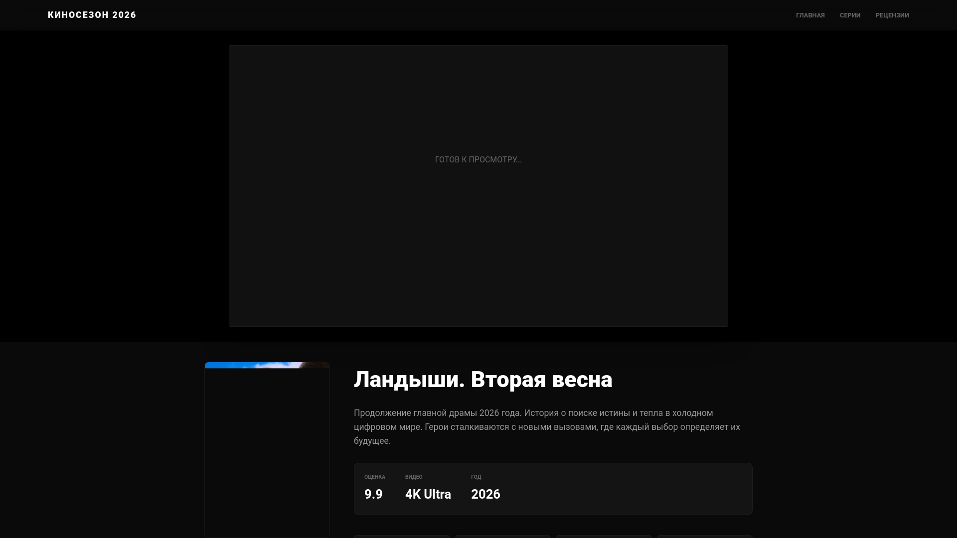 website screenshot of https://landusa2.ru/