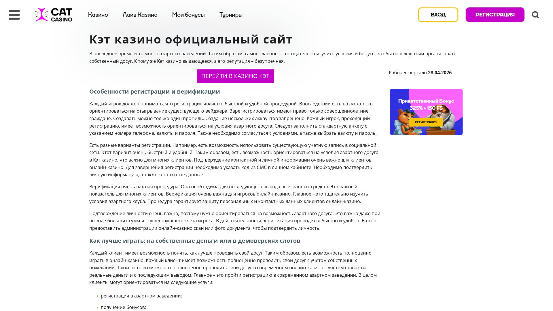 website screenshot of https://cat-casino-edv.top/