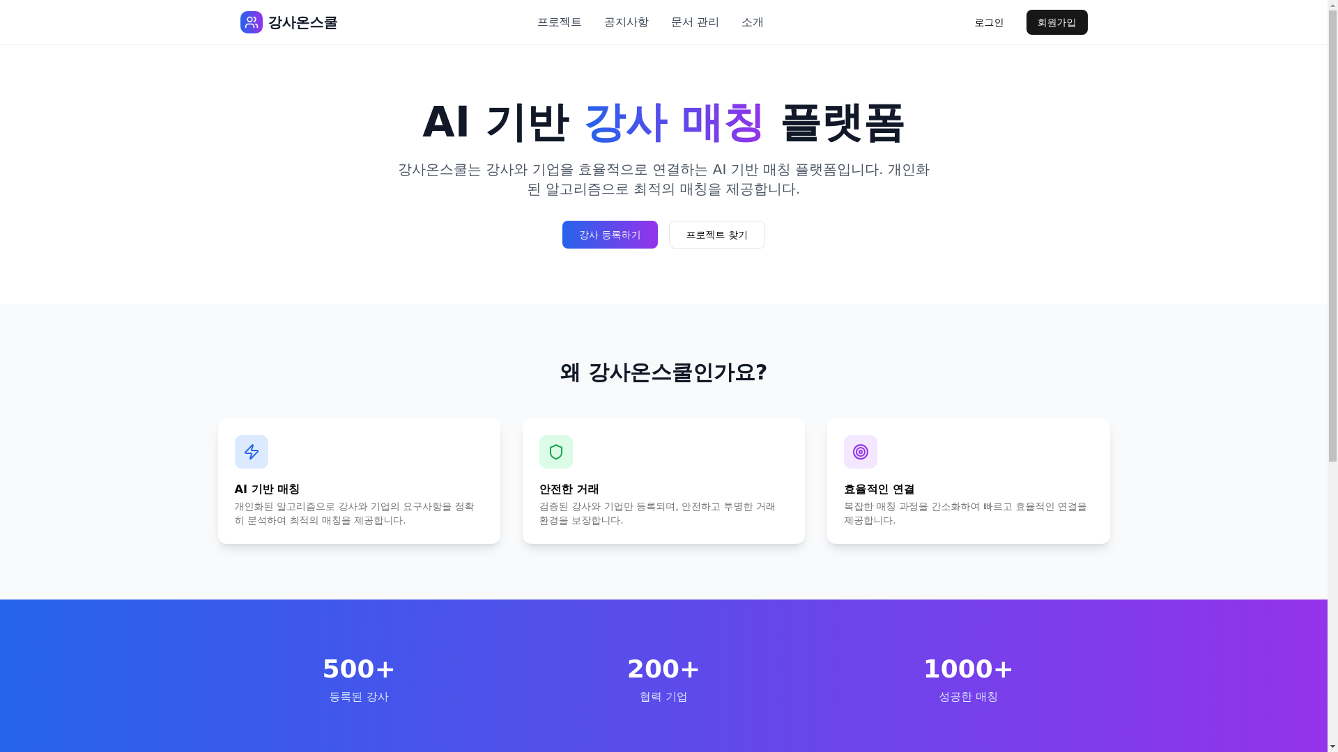 website screenshot of https://gansasaonschool.com/