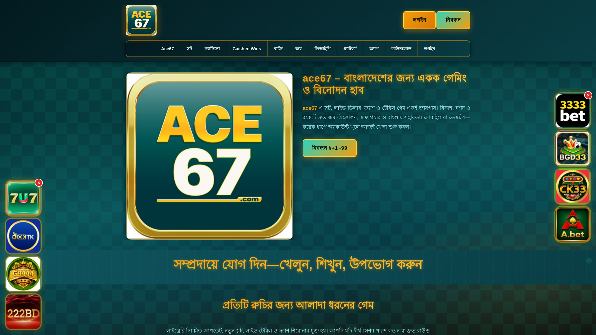 website screenshot of https://ace67dui.com/