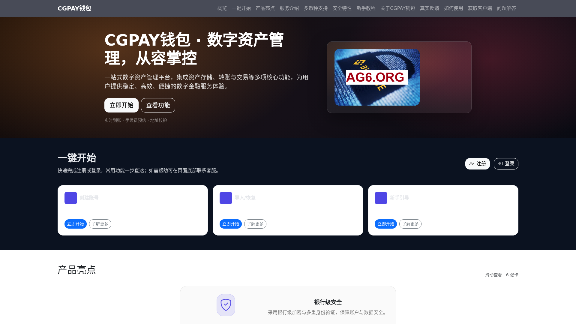 website screenshot of https://cgpayqianbaoguanwangrukougw.com.cn