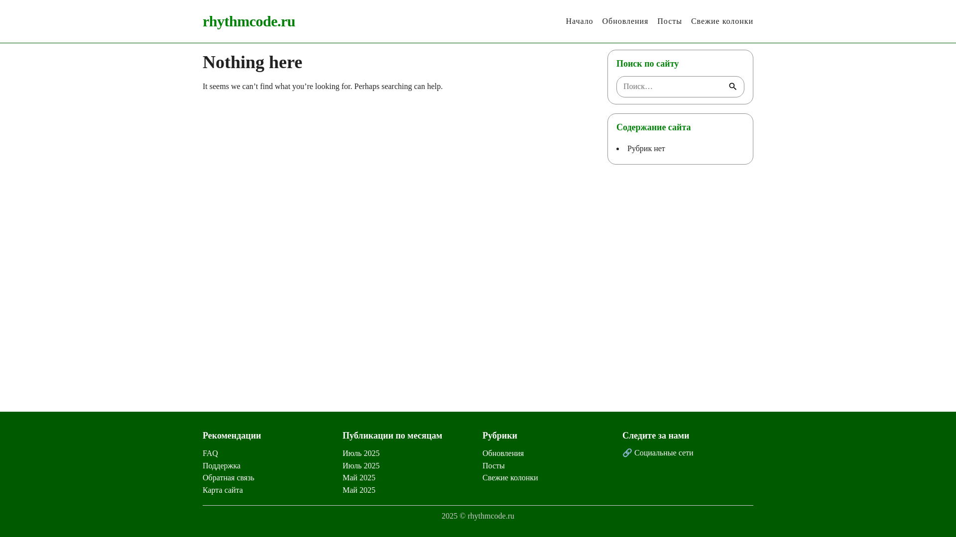 website screenshot of https://rhythmcode.ru/