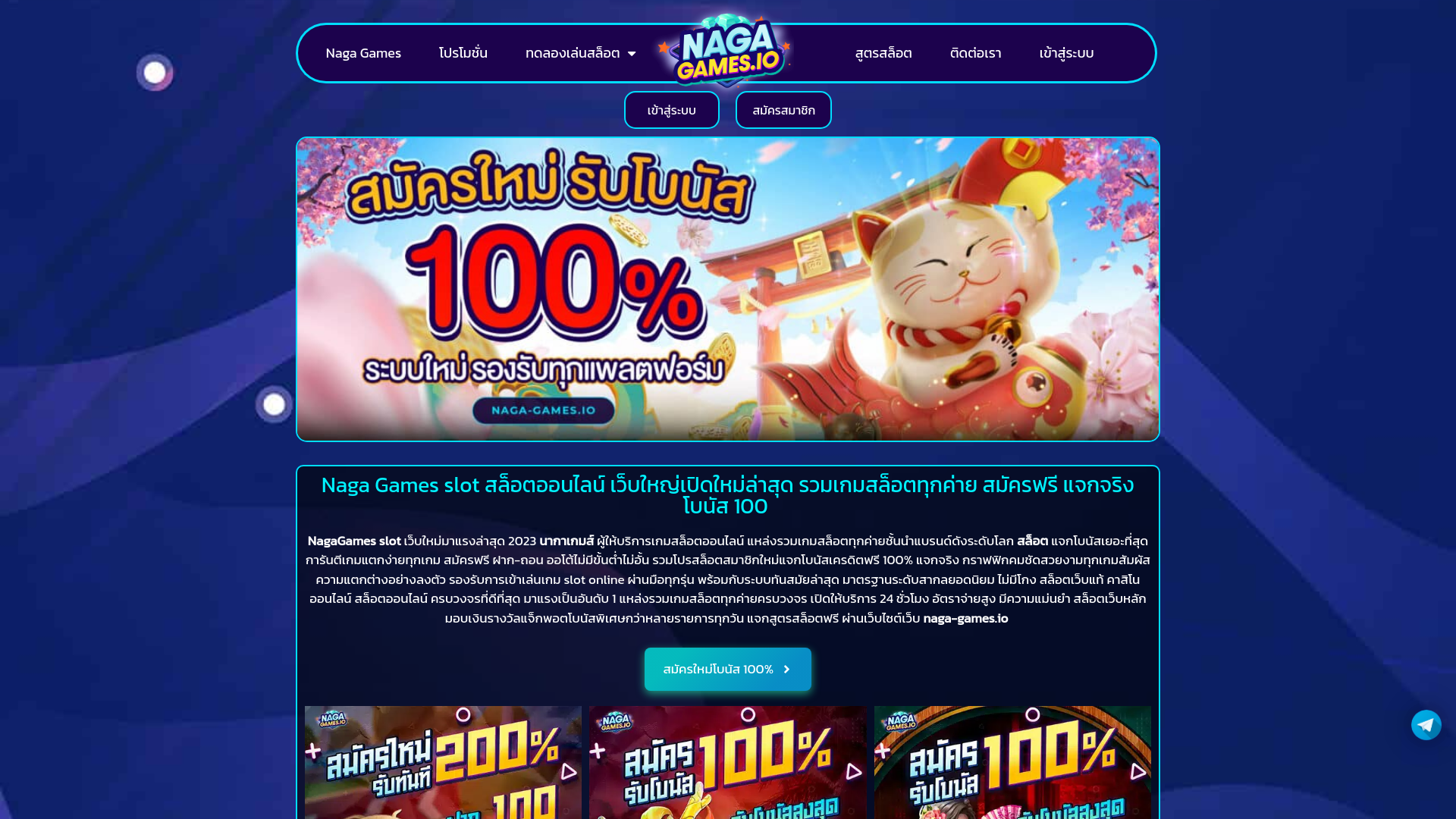 website screenshot of https://nagagame-slot.org/