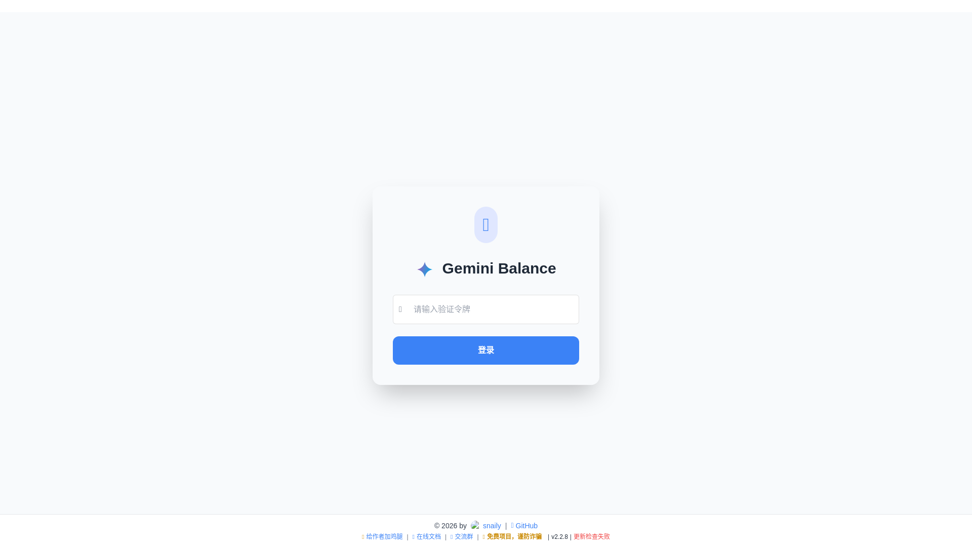 website screenshot of https://gemini.i2y.dpdns.org