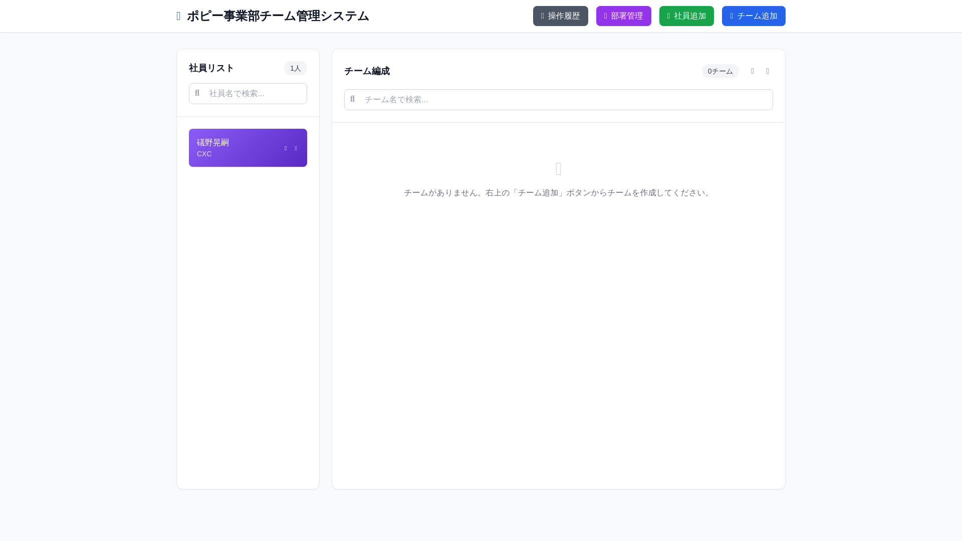website screenshot of https://popy-team.pages.dev/