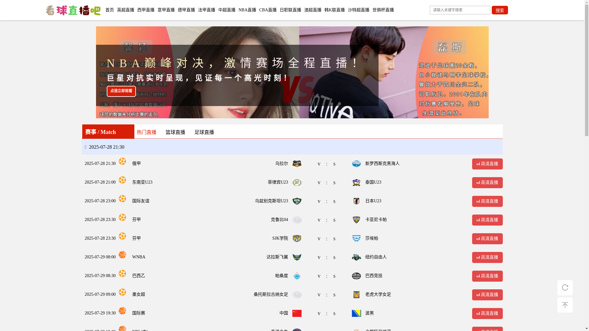 website screenshot of https://j360-kanqiuzhiboba.com/