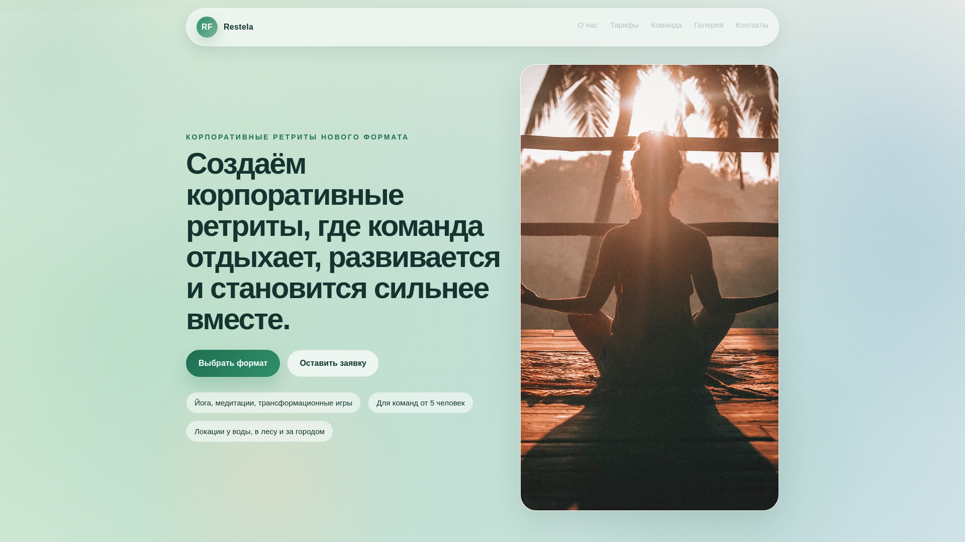 website screenshot of https://restela.ru/