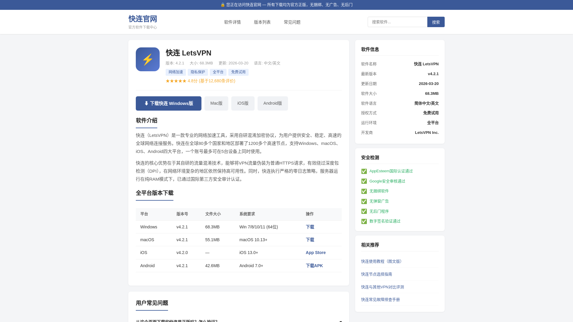 website screenshot of https://kuailian-hot.com.cn/