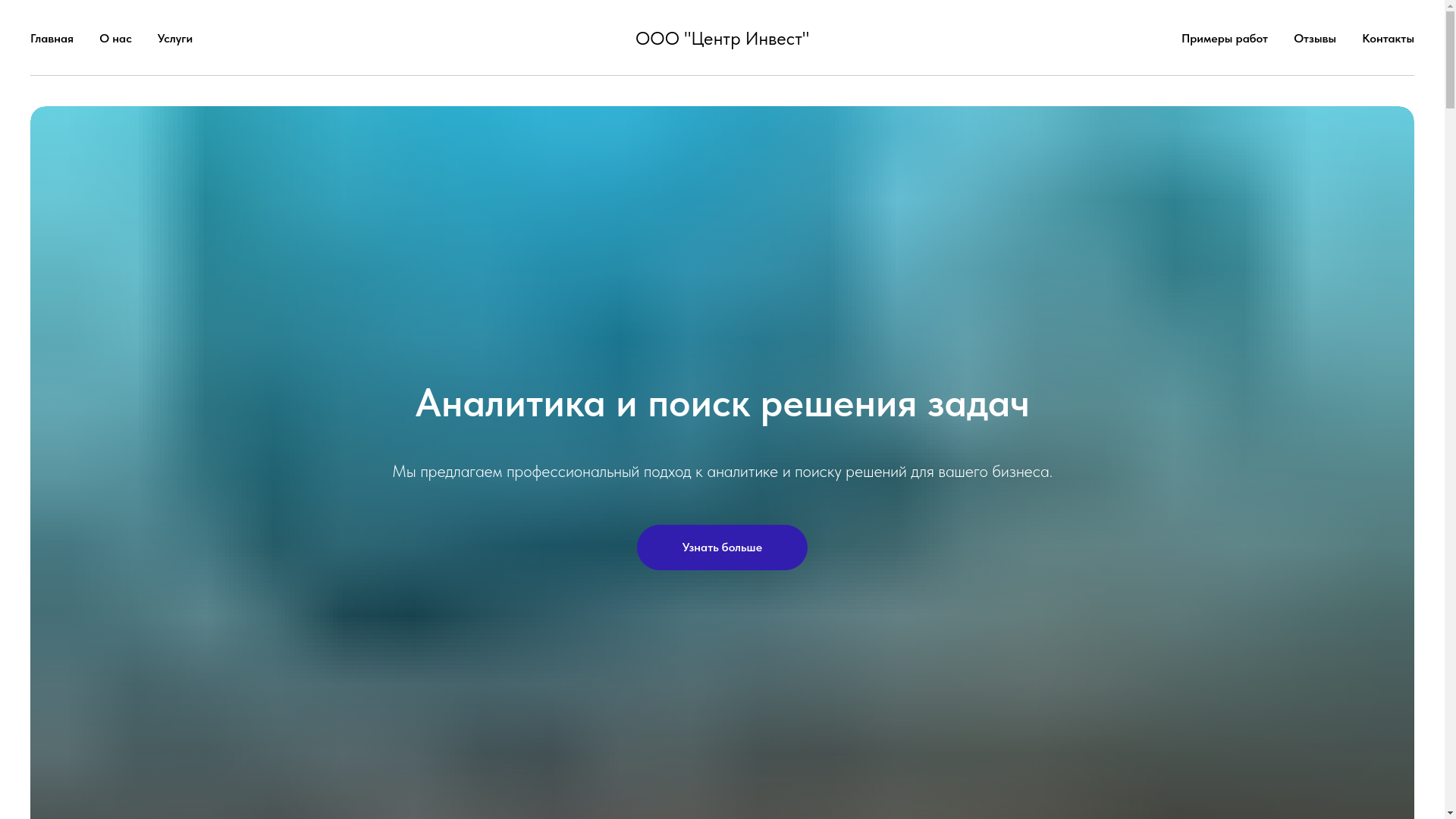 website screenshot of https://cent-invest.ru/
