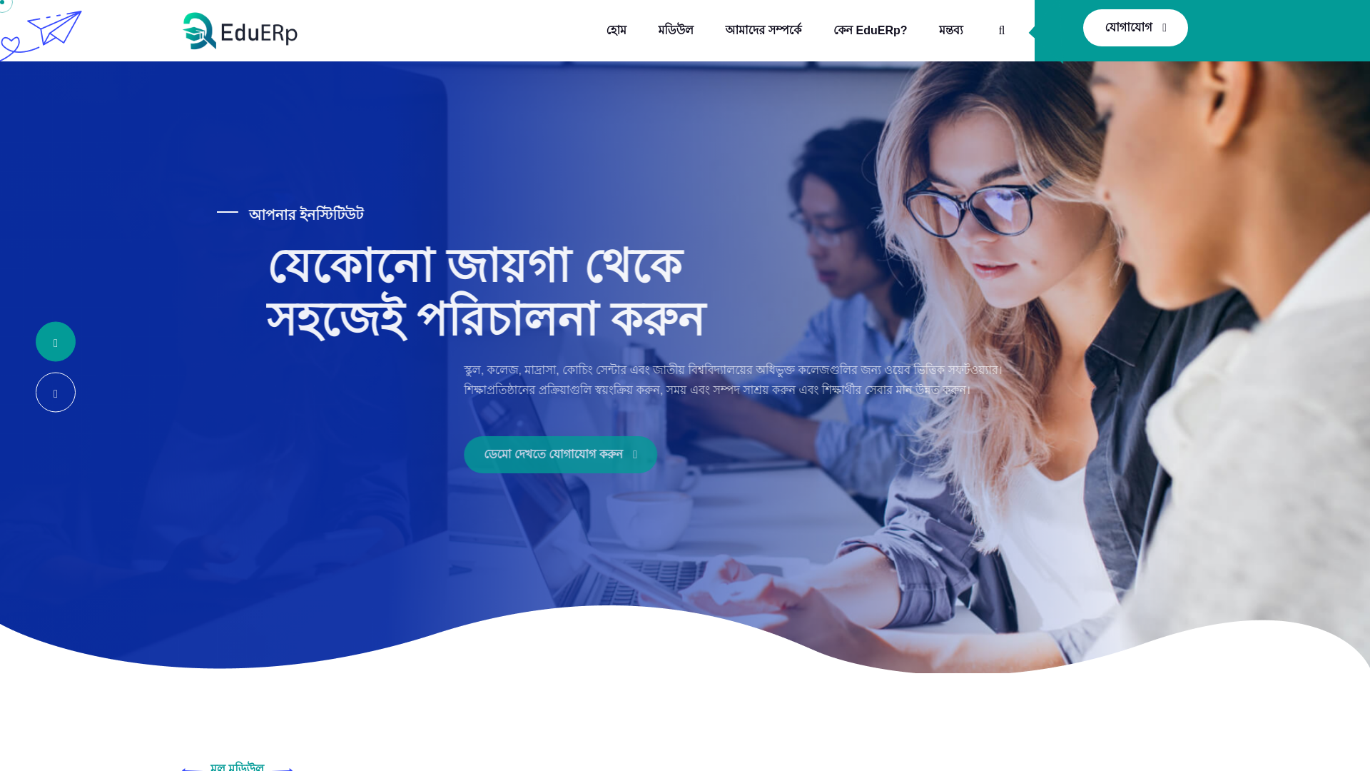 website screenshot of https://blt.eduerp.bd/