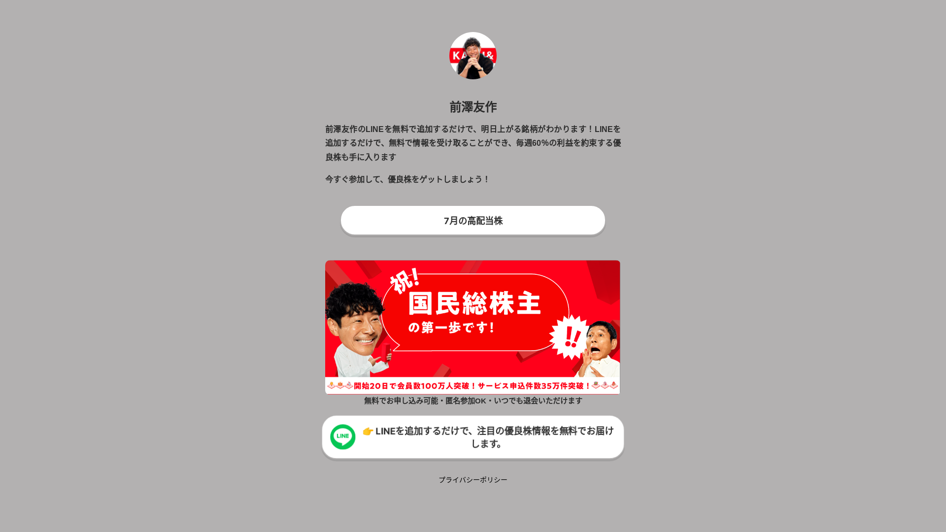 website screenshot of https://trovanzia.click/