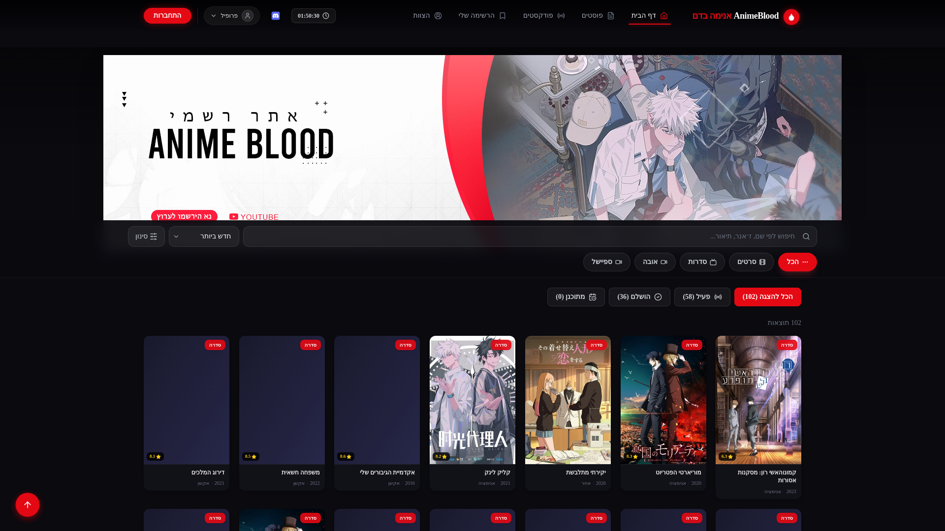 website screenshot of https://animeblood-il.com/