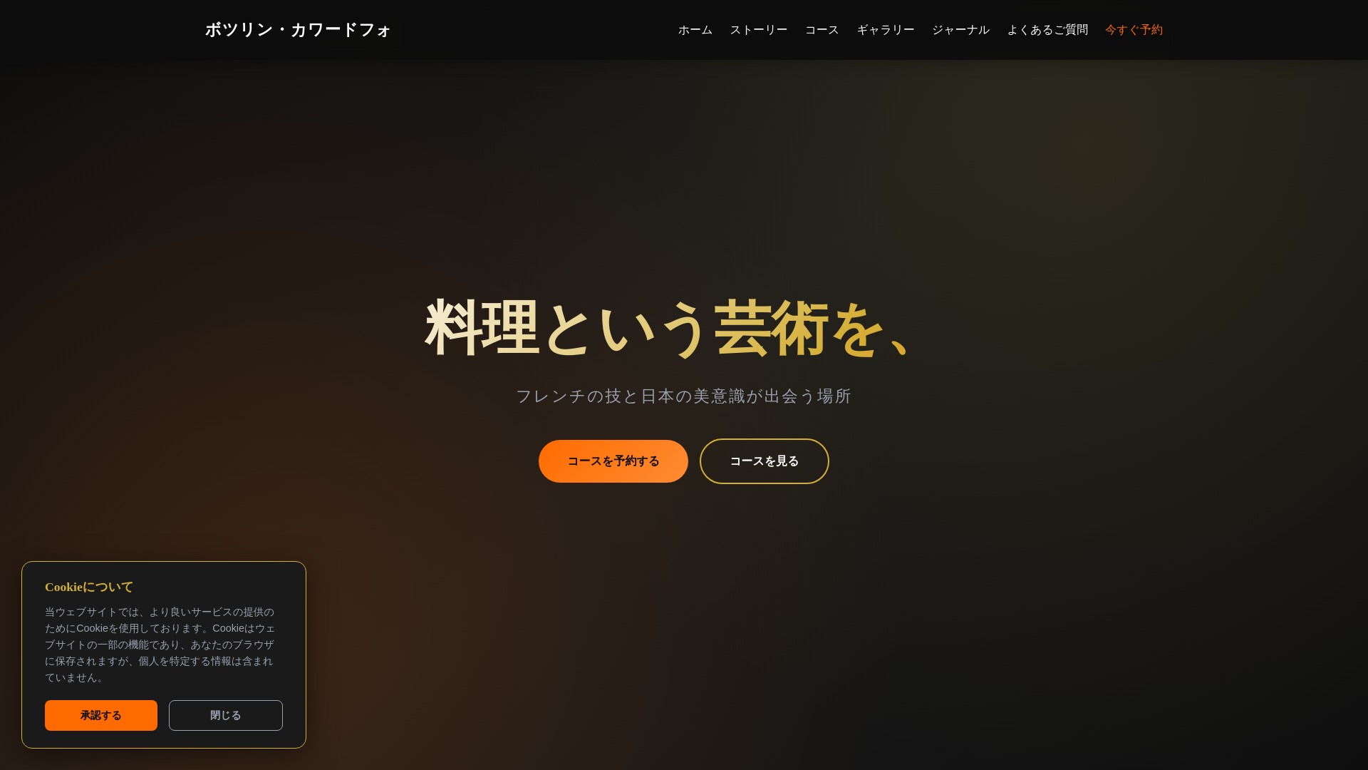 website screenshot of https://botulincowardfo.com/