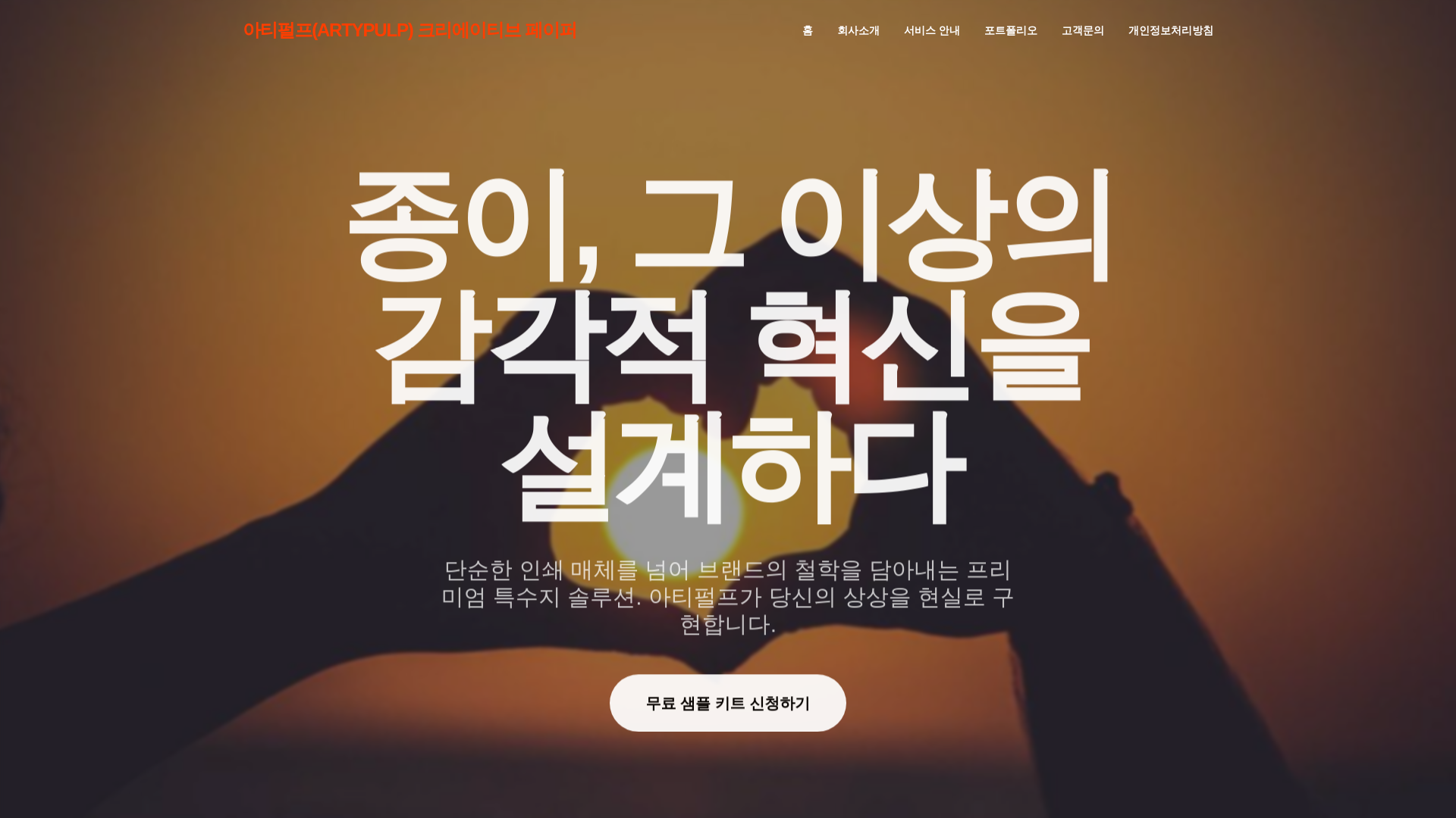 website screenshot of https://scalar-rjack.life/