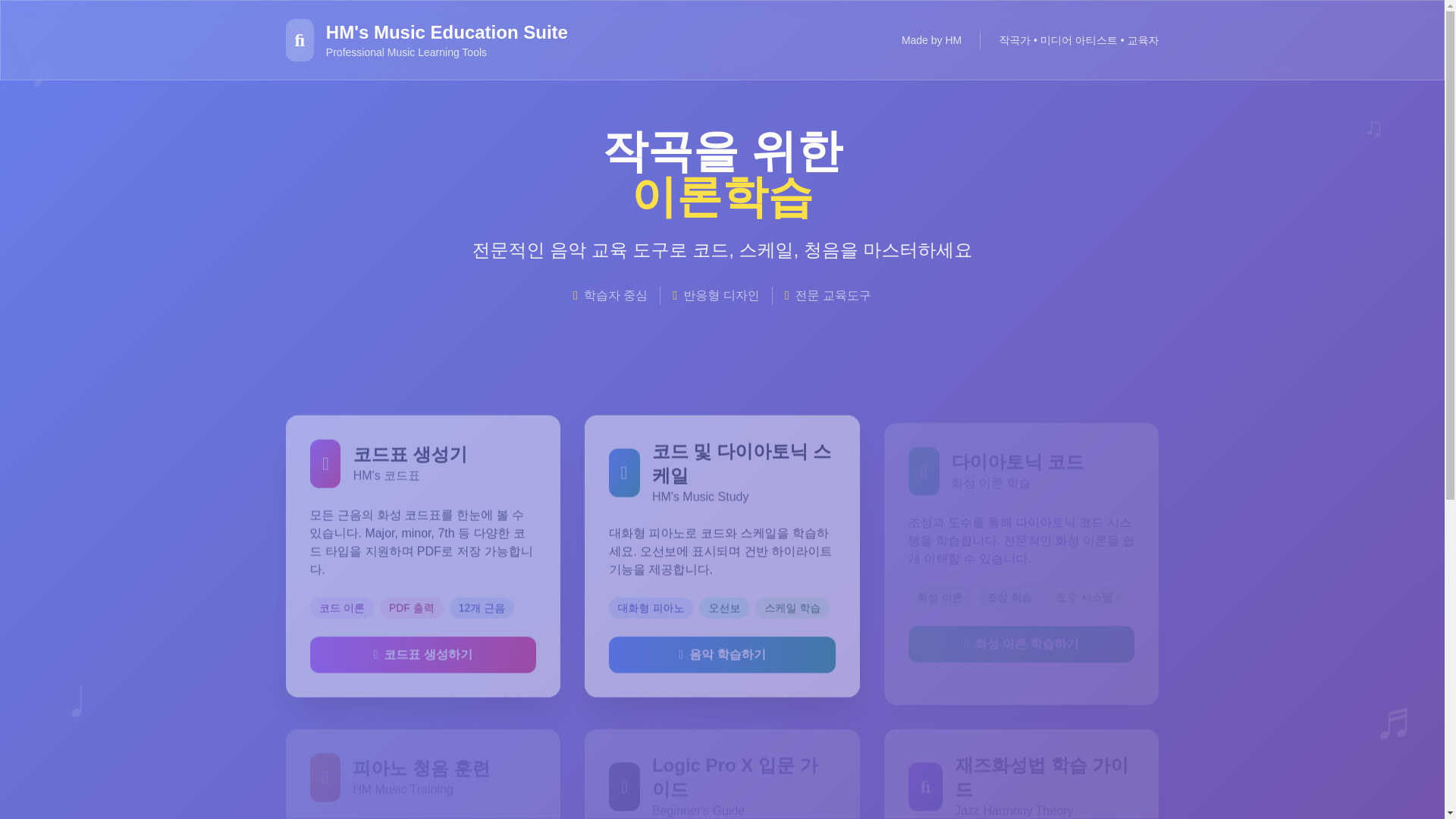 website screenshot of https://hm-website-project.pages.dev/