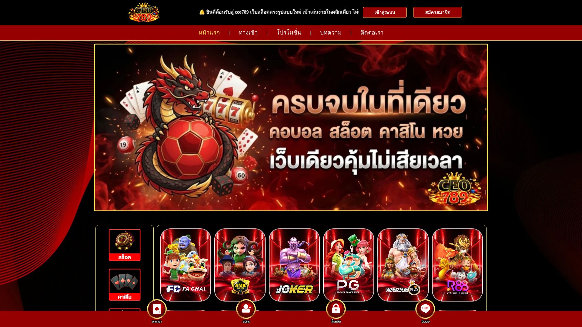 website screenshot of https://ceo789.world/