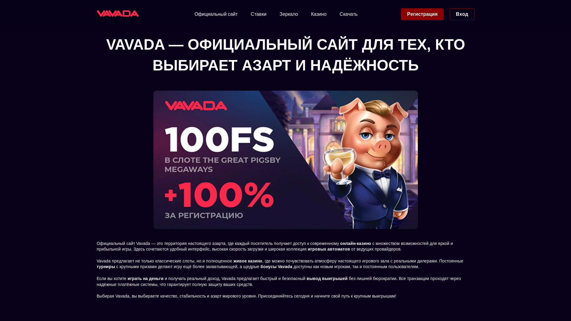 website screenshot of https://vavada636.casino/