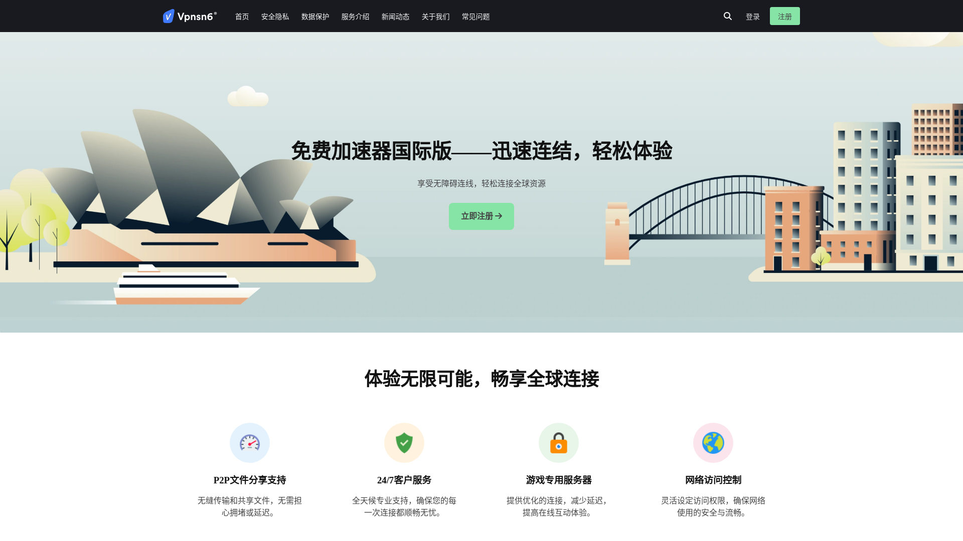 website screenshot of https://yunduovpn-2105.pages.dev/