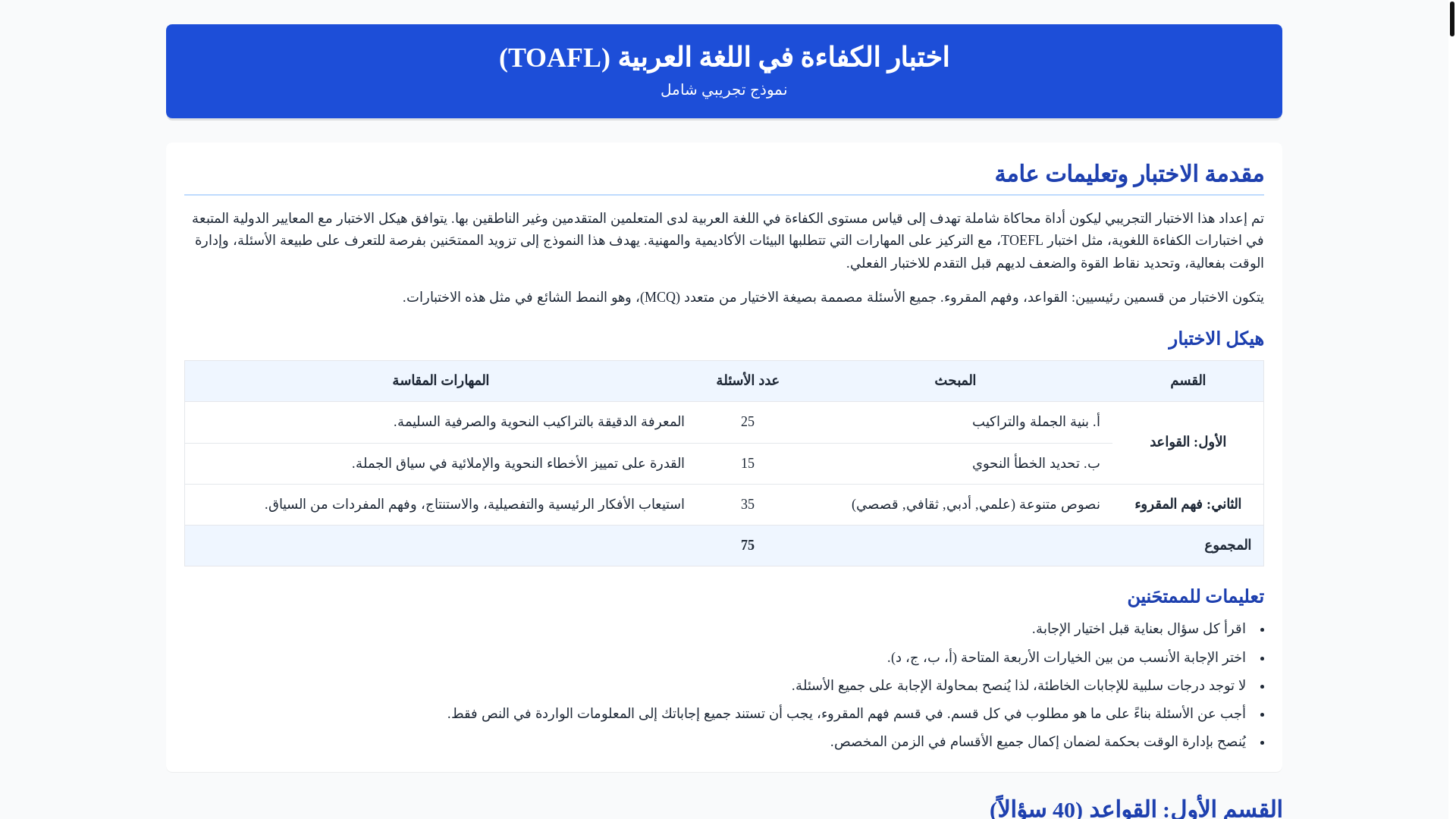 website screenshot of https://simulasitestoafl.pages.dev/