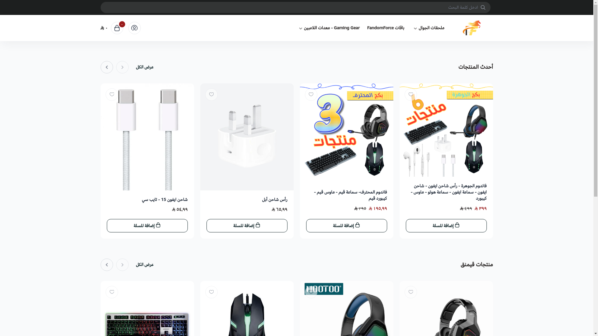 website screenshot of https://fandomsforce.com/