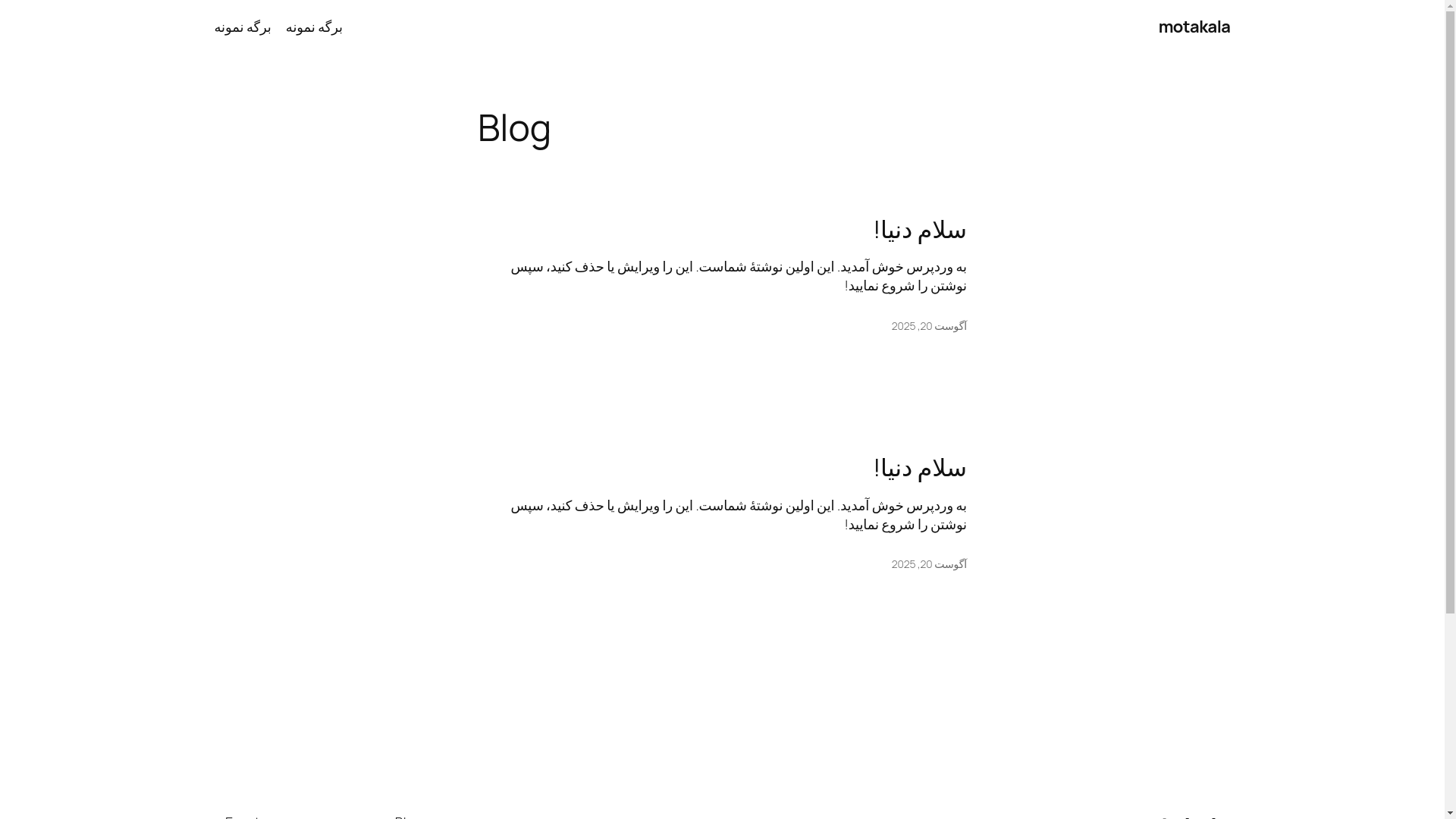 website screenshot of https://motakala.ir/