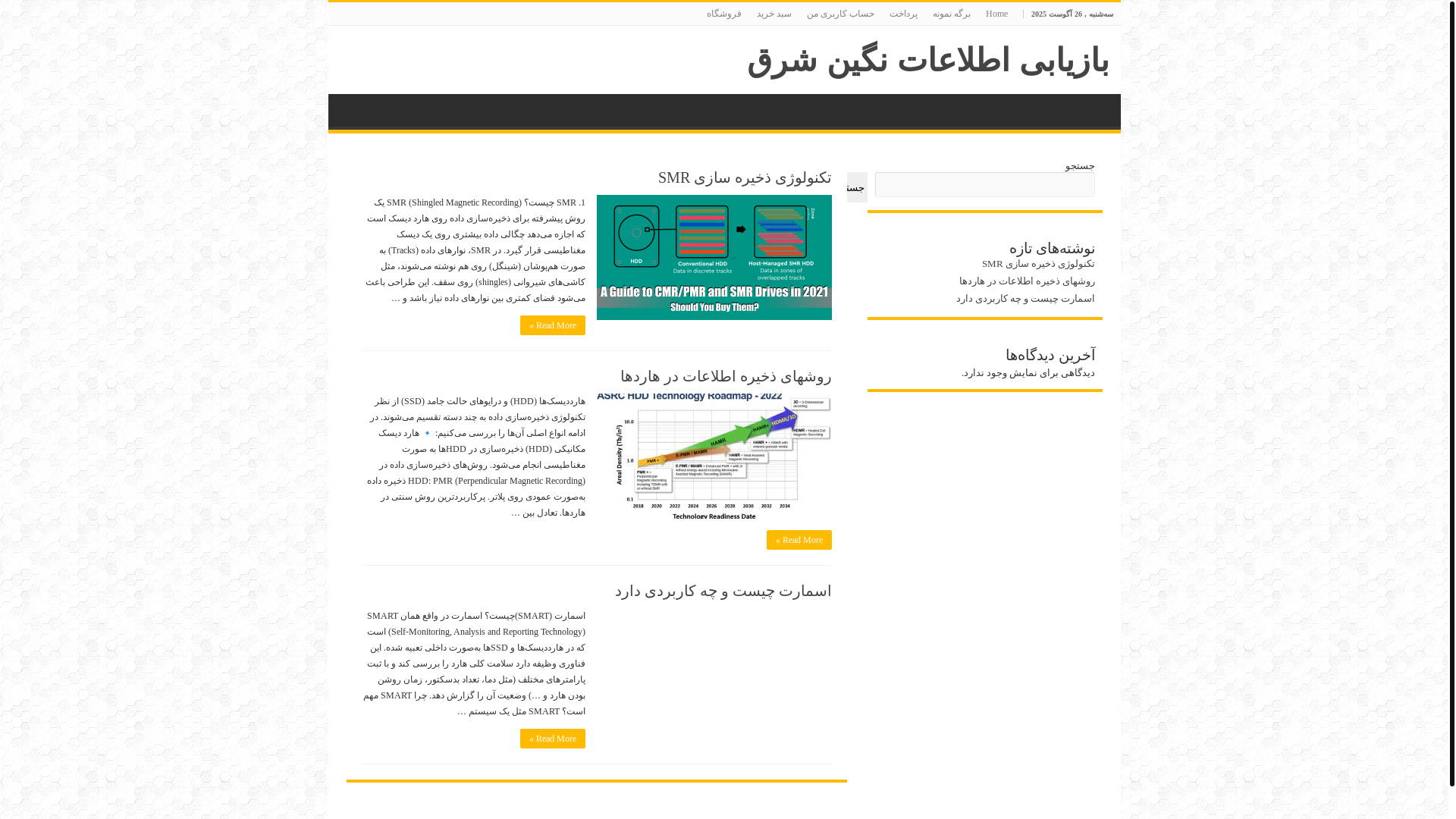 website screenshot of https://bidrangrecovery.ir/