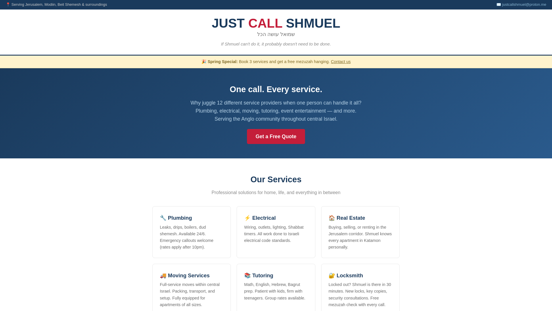 website screenshot of https://justcallshmuel.pages.dev/