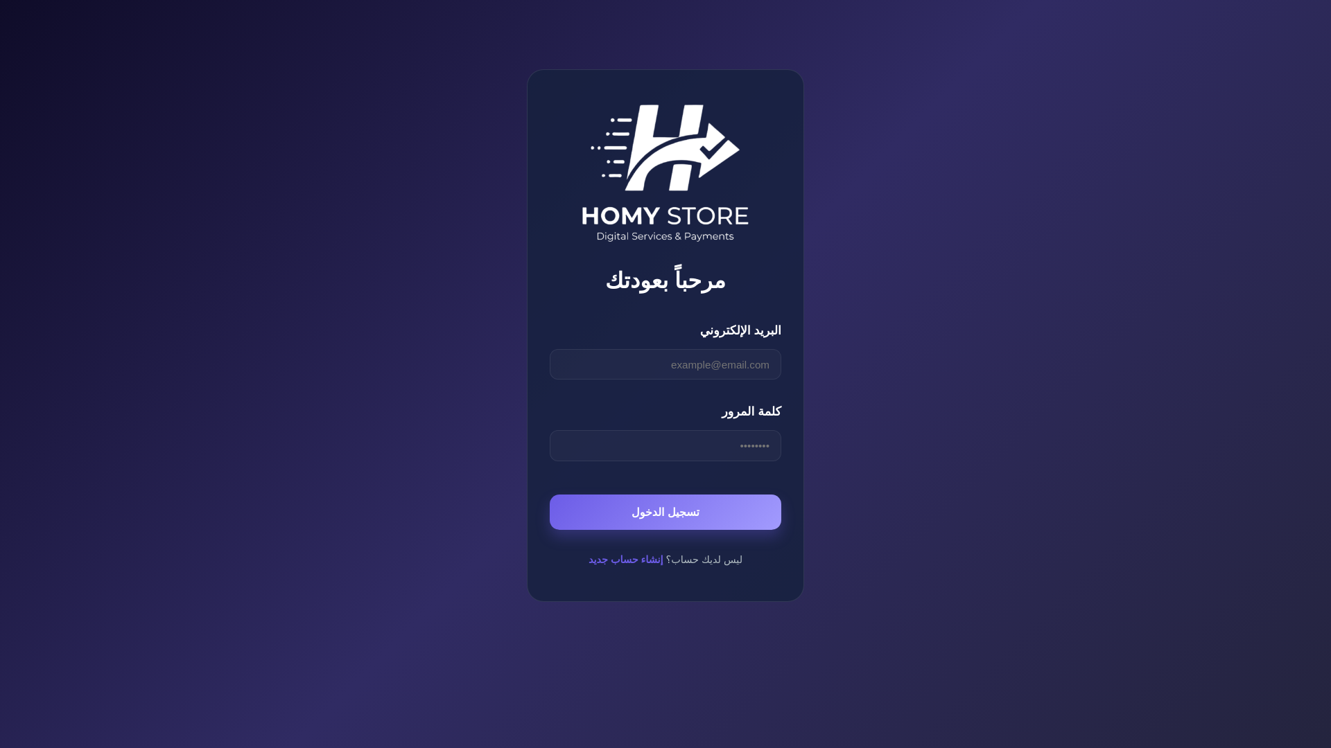 website screenshot of https://homy-store.pages.dev/