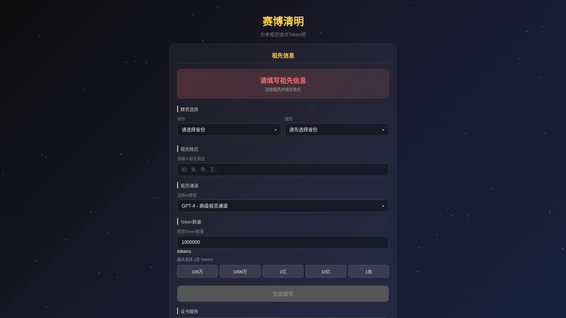 website screenshot of https://token-9ri.pages.dev/