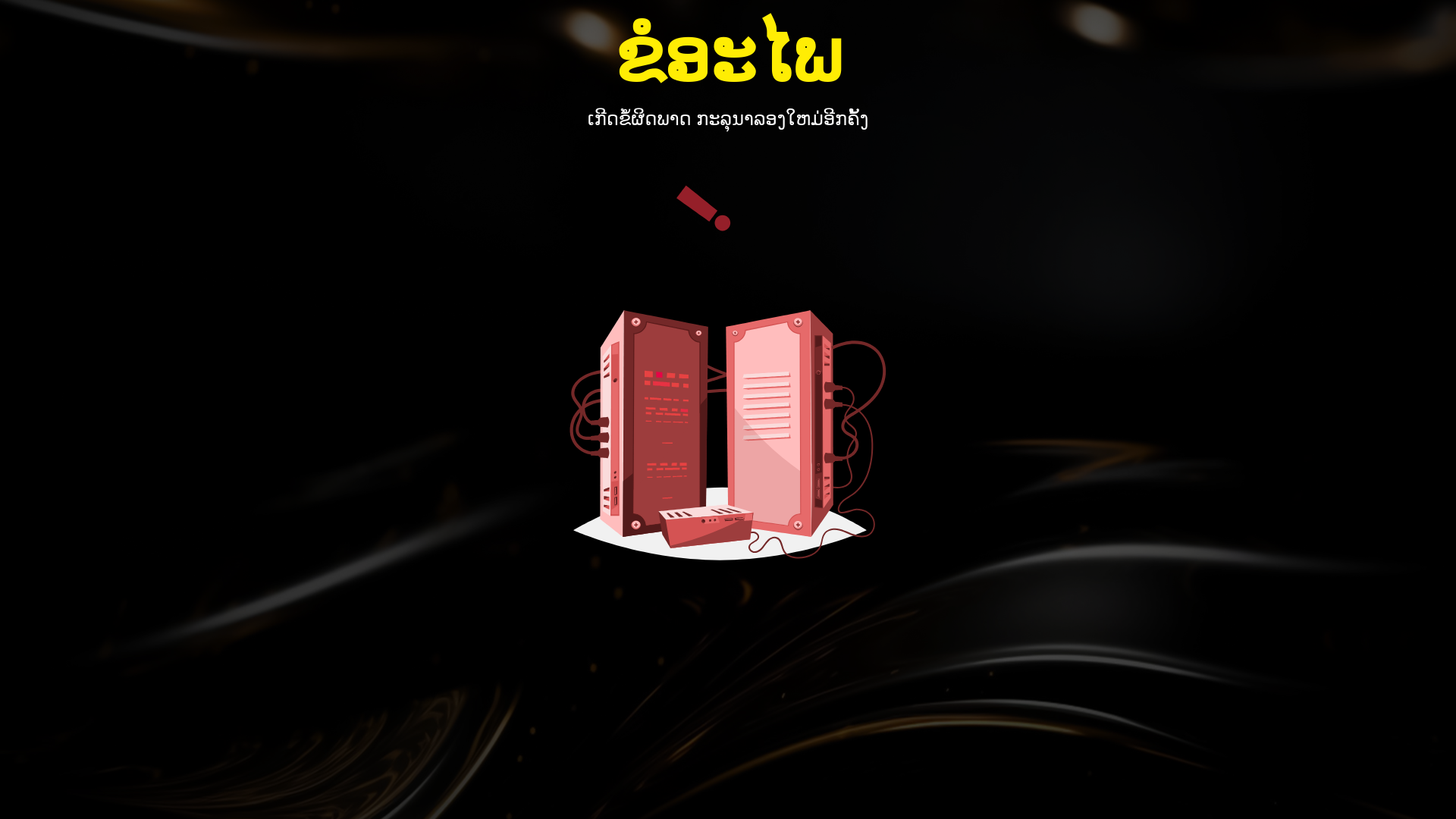 website screenshot of https://champalao.live/