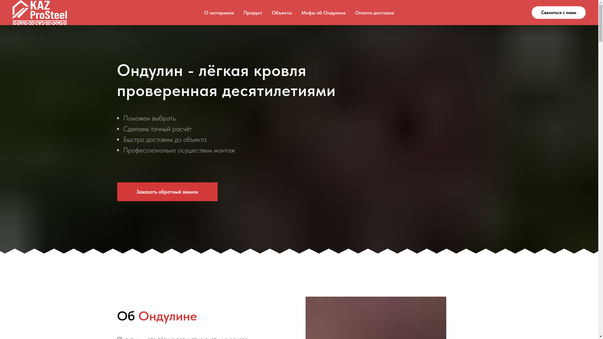 website screenshot of https://kazonduline.com/