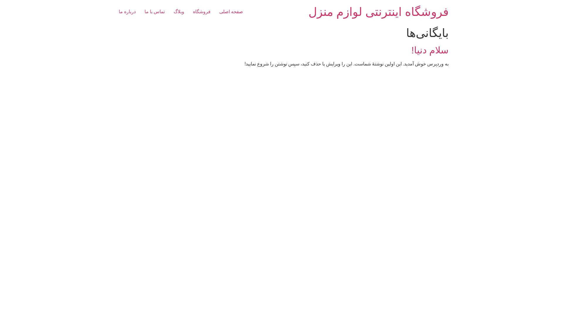website screenshot of https://setarekhosravani8484.ir/
