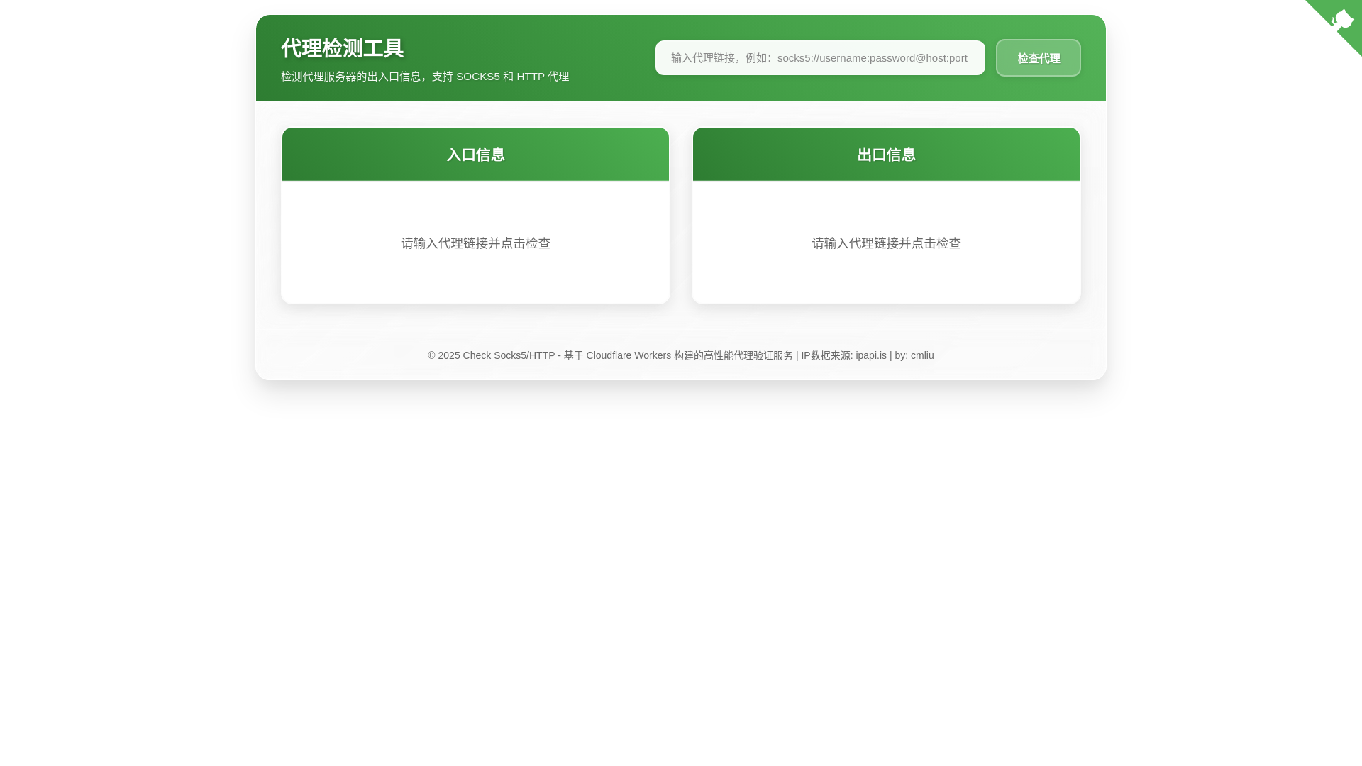 website screenshot of https://checksahttp.pages.dev/