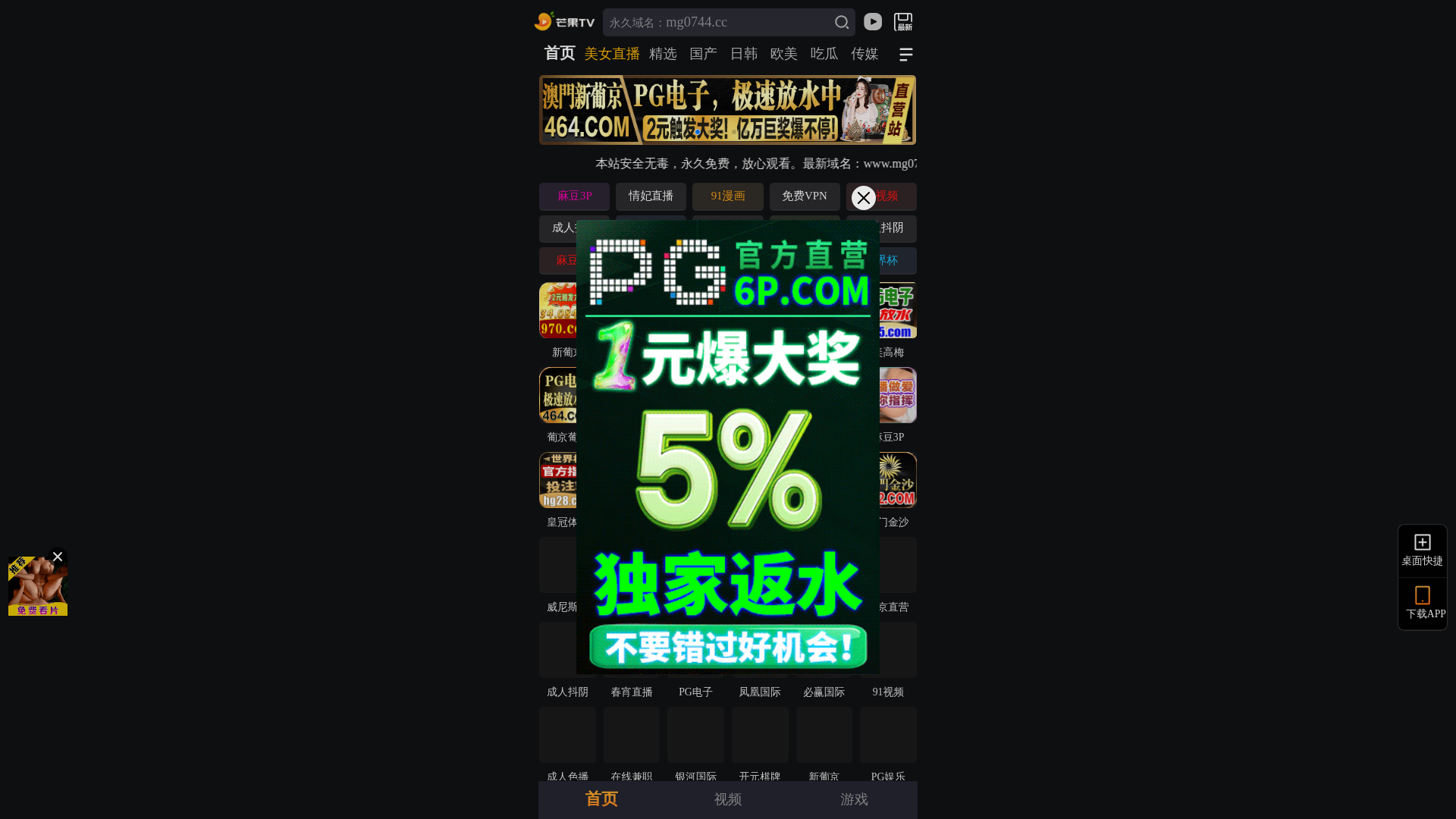 website screenshot of https://pncrwcpbxwns.syid5v1nmg.cc