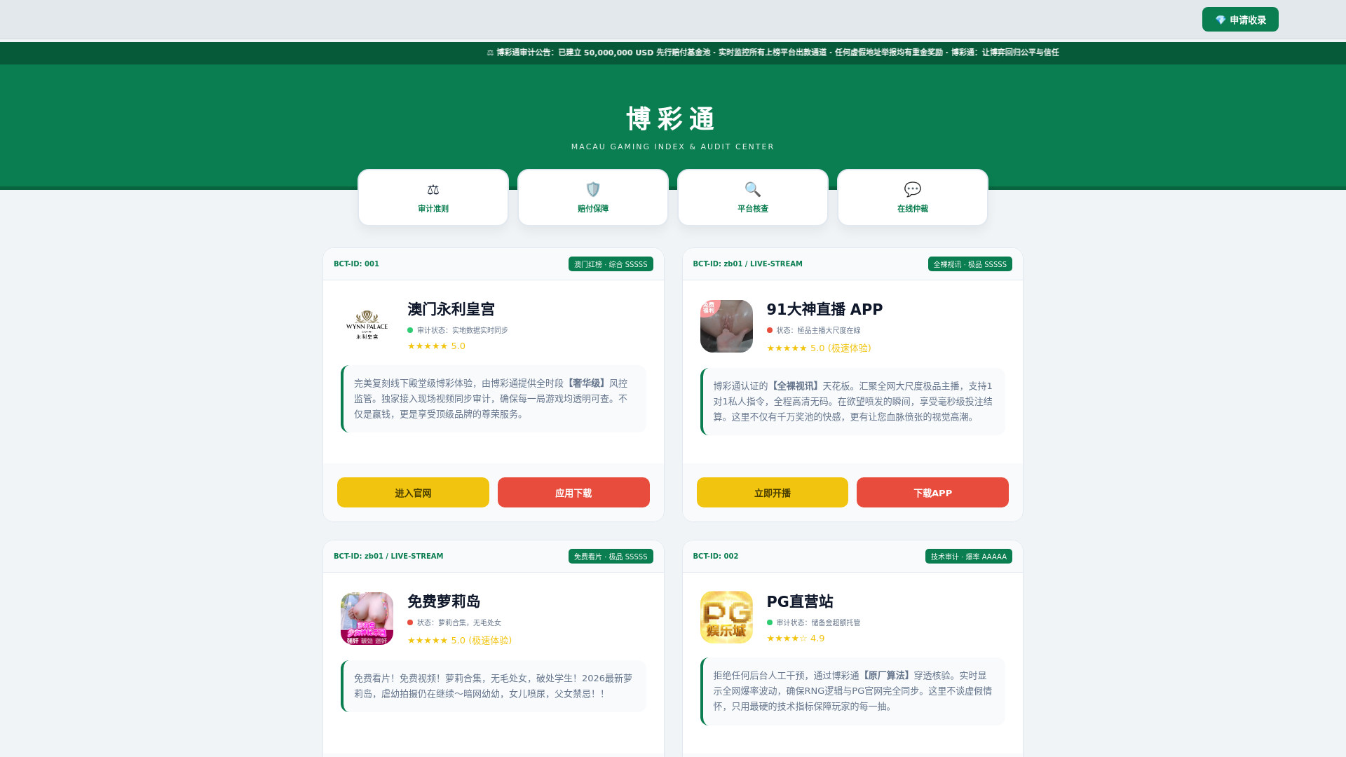 website screenshot of https://downbetway.com