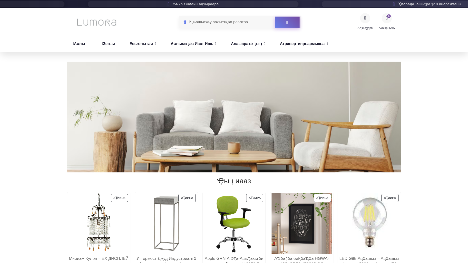 website screenshot of http://lumorafactory.com/