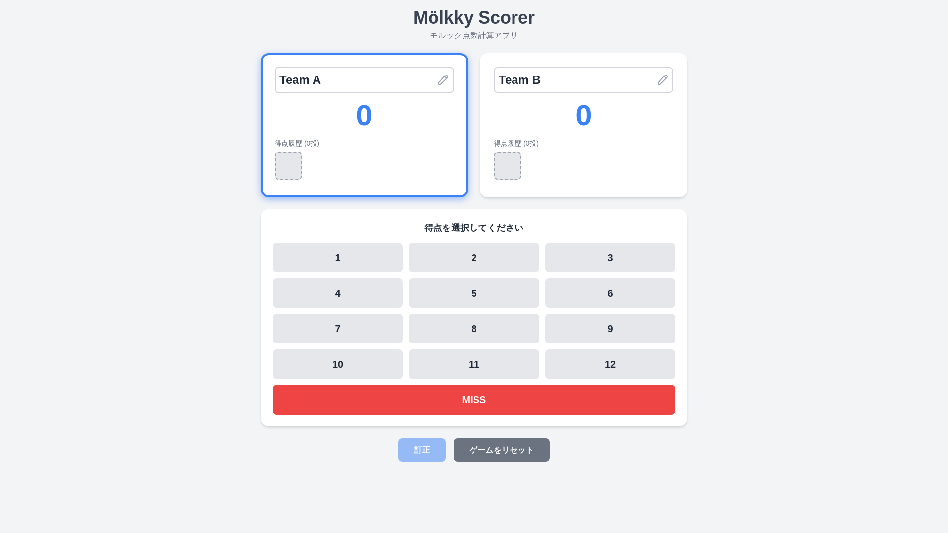 website screenshot of https://molkky.pages.dev/