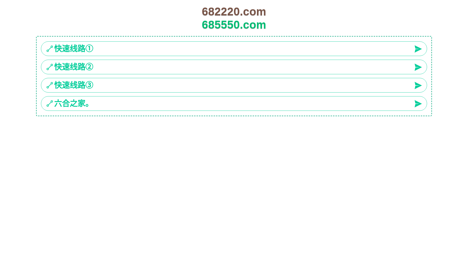 website screenshot of https://daohang10.685550.pro