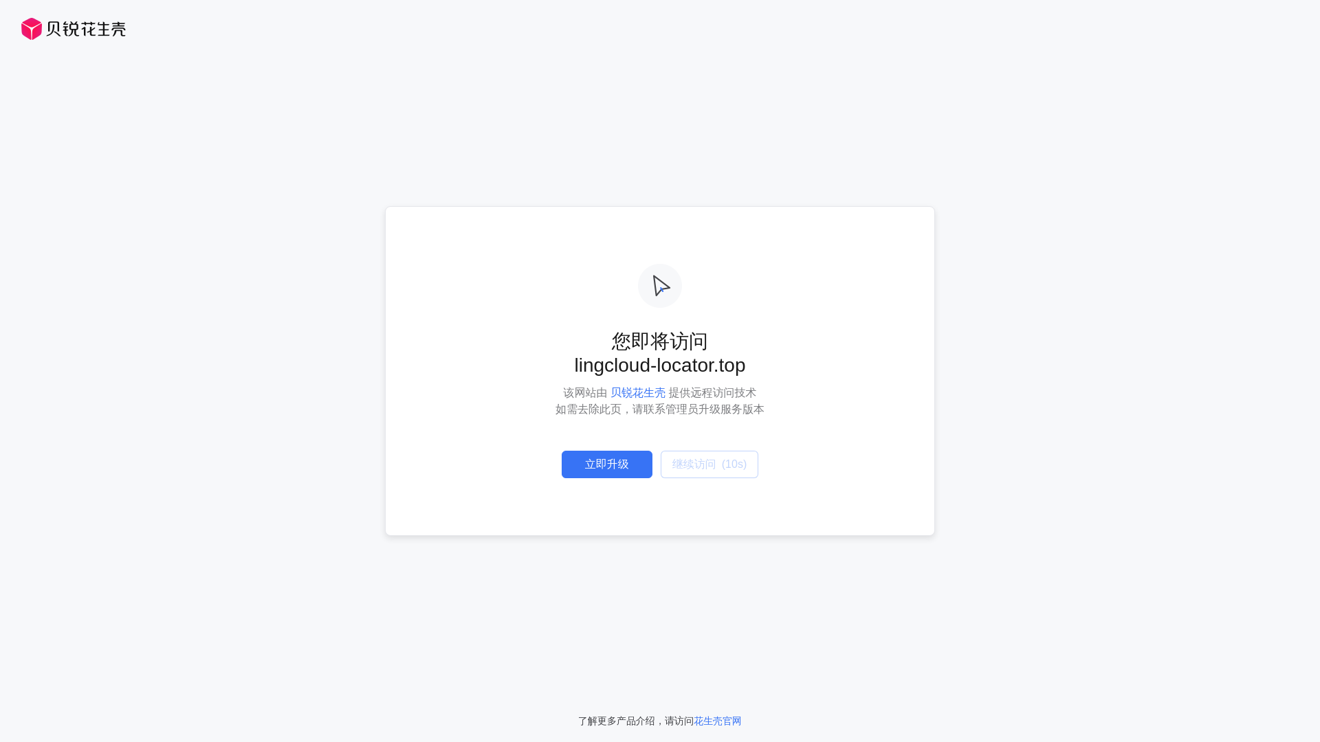 website screenshot of https://lingcloud-locator.top/