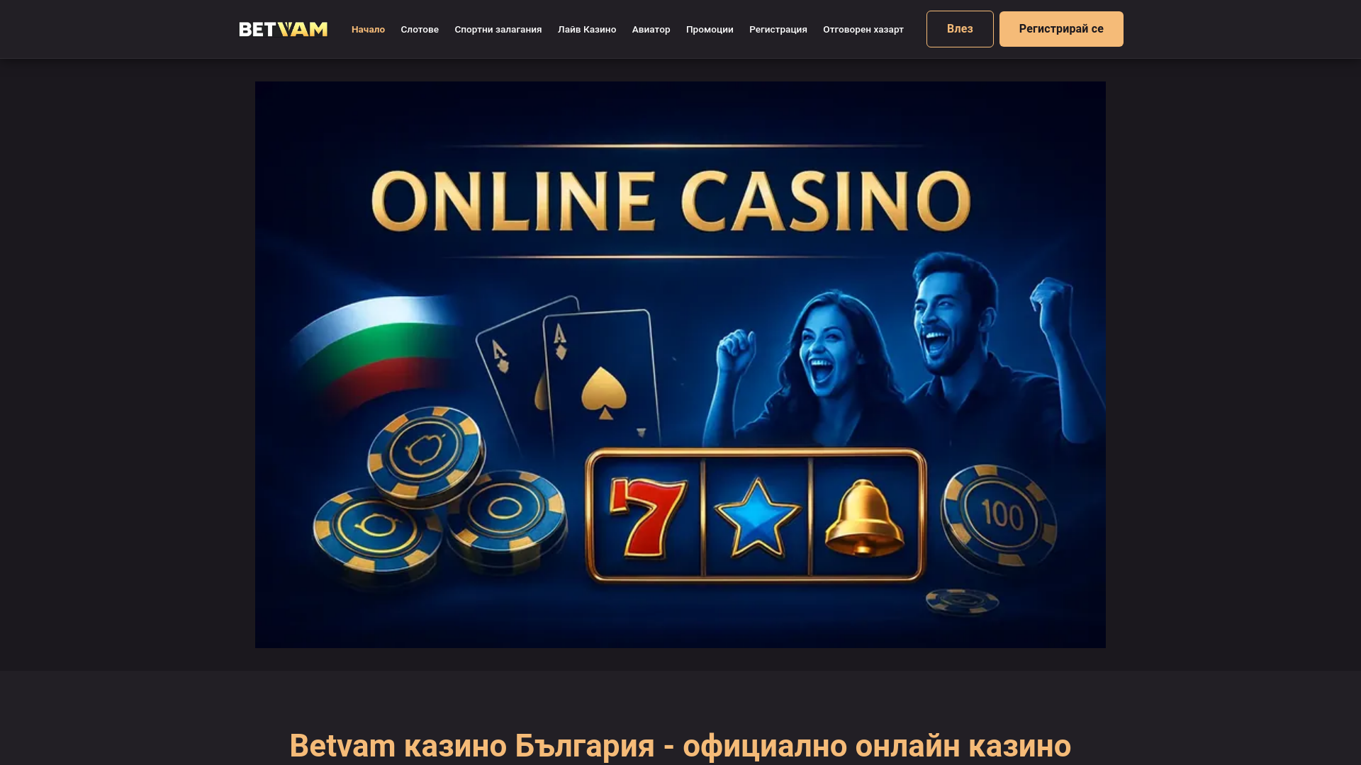 website screenshot of https://betvambg.com/