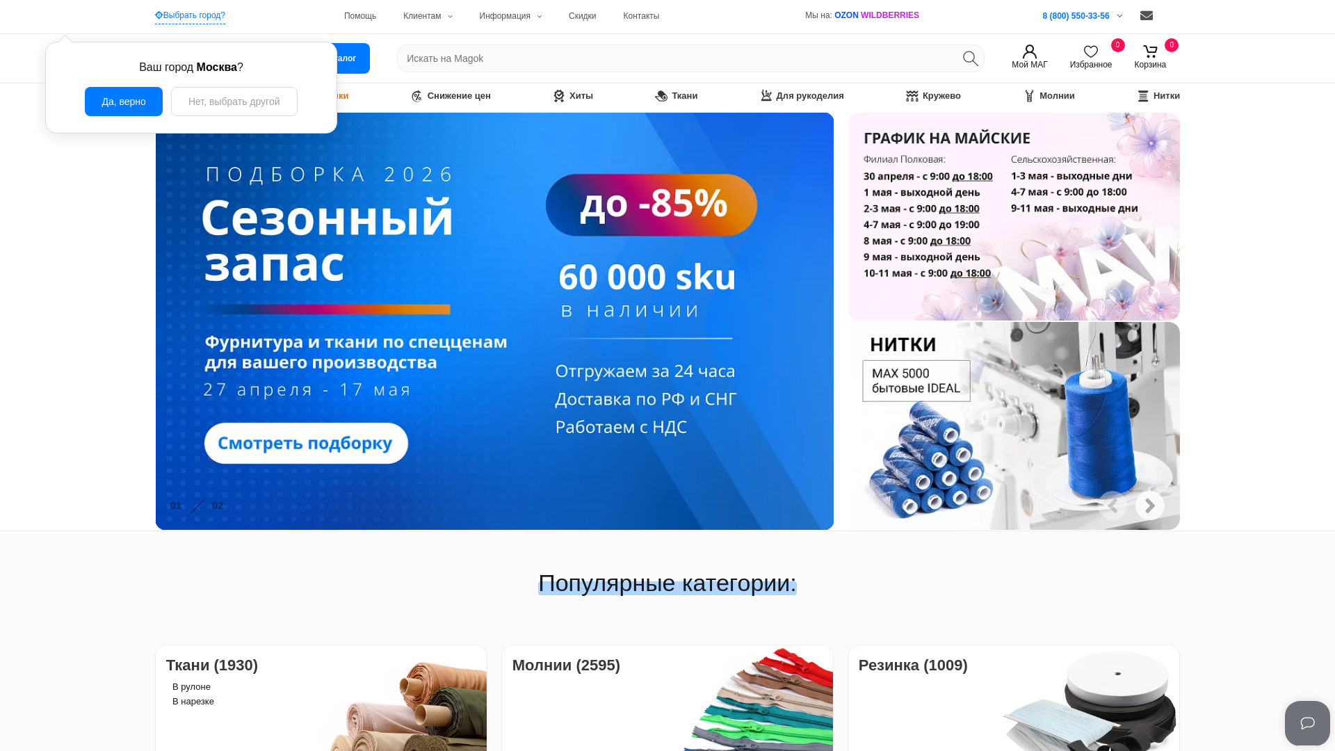 website screenshot of https://magok.ru/