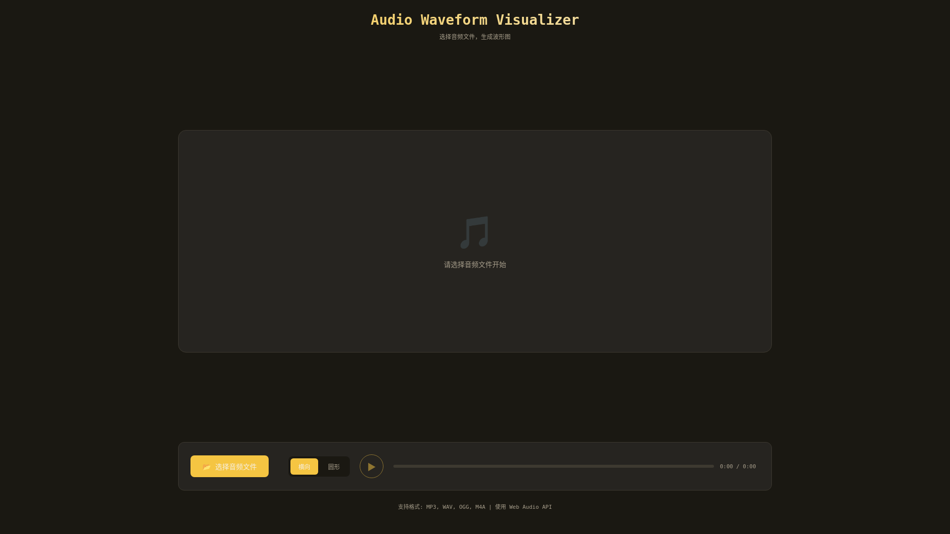 website screenshot of https://audio-shape.pages.dev/