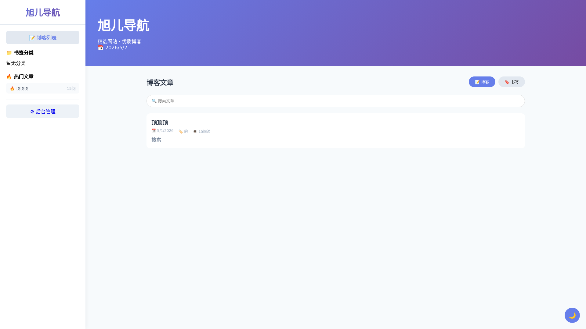 website screenshot of https://cloudflare-houtai.pages.dev/