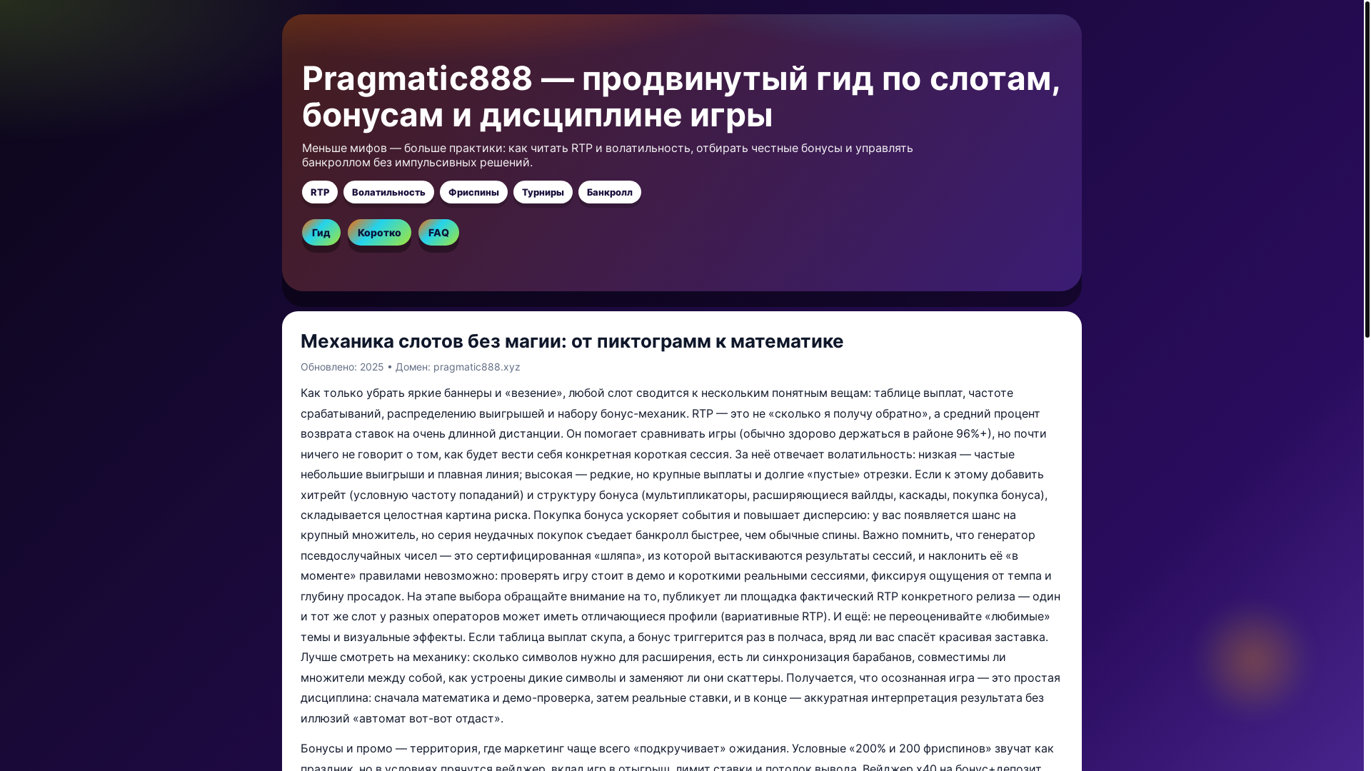 website screenshot of https://pragmatic888-all.pages.dev/