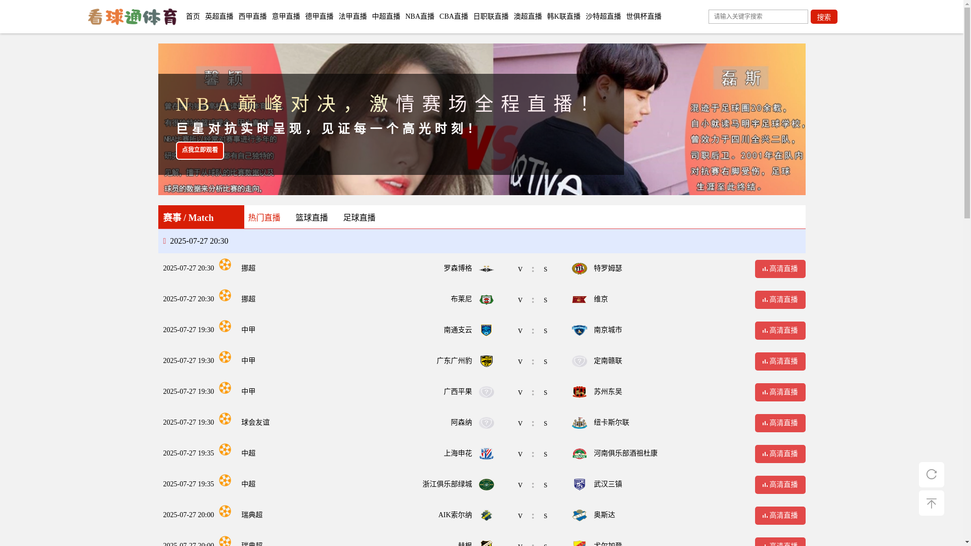 website screenshot of https://kanqiutong-qq.net/