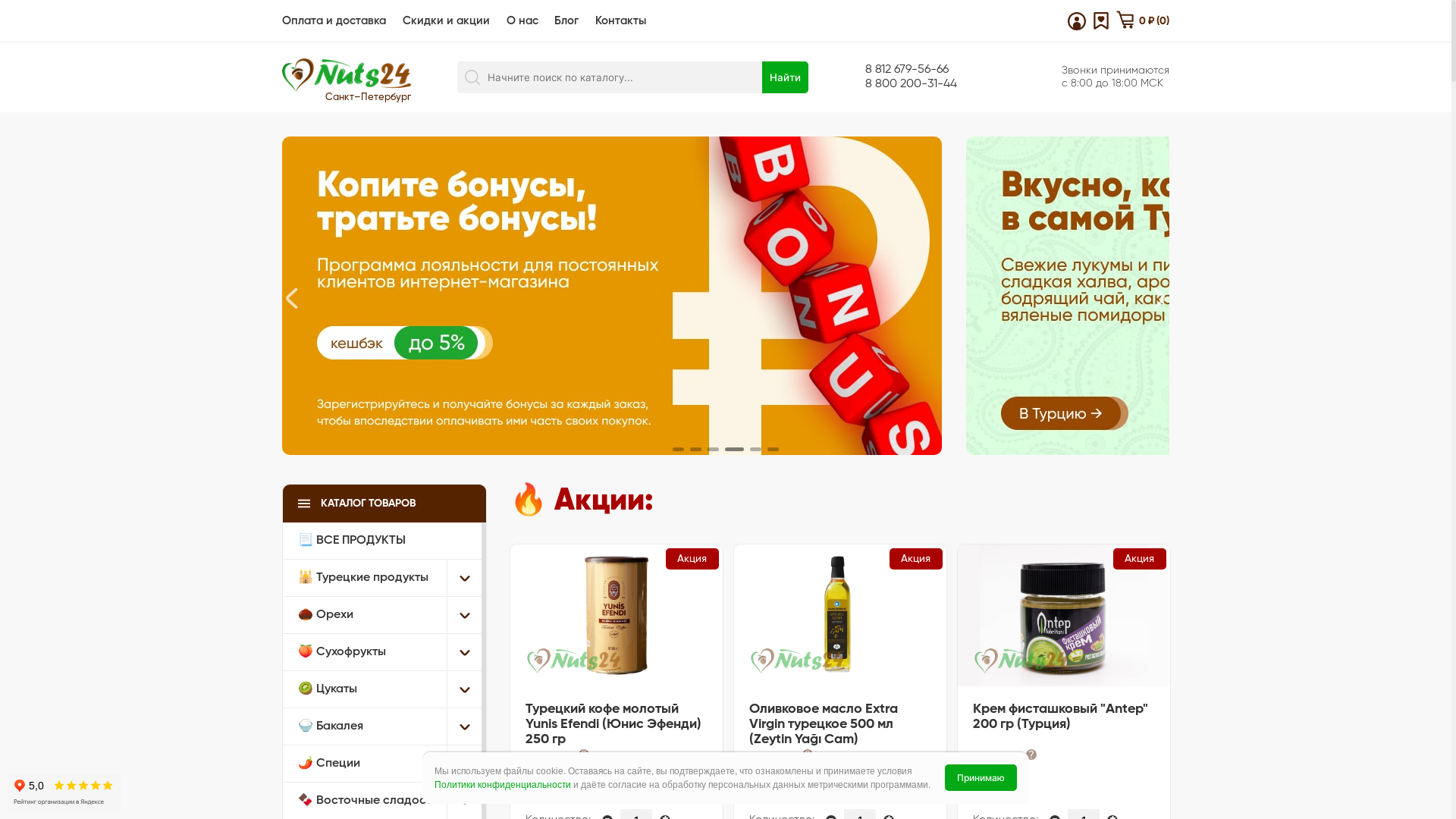 website screenshot of https://xn--24-6kc5cvaf.xn--p1ai/