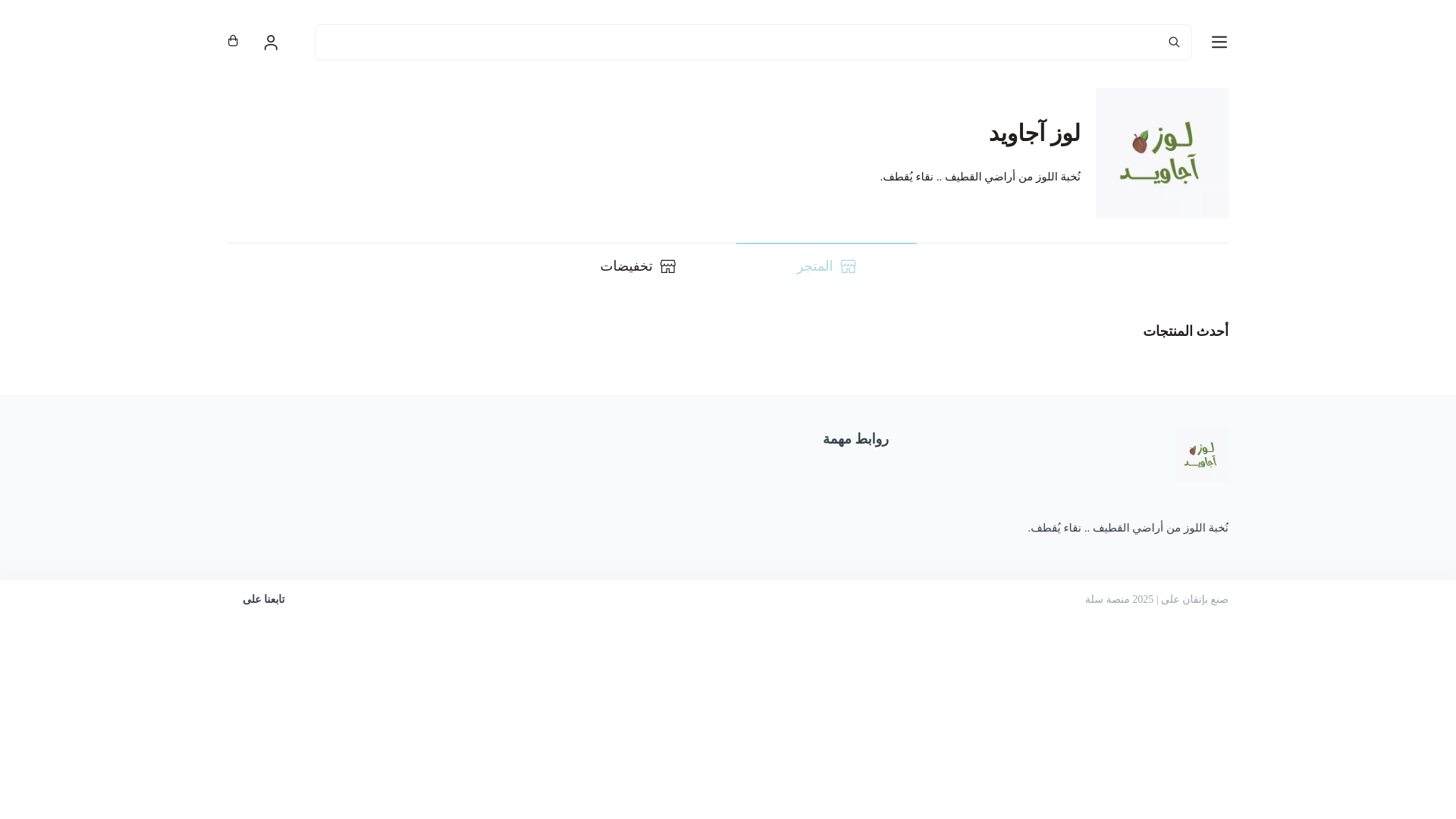 website screenshot of https://loozajaweed.com/